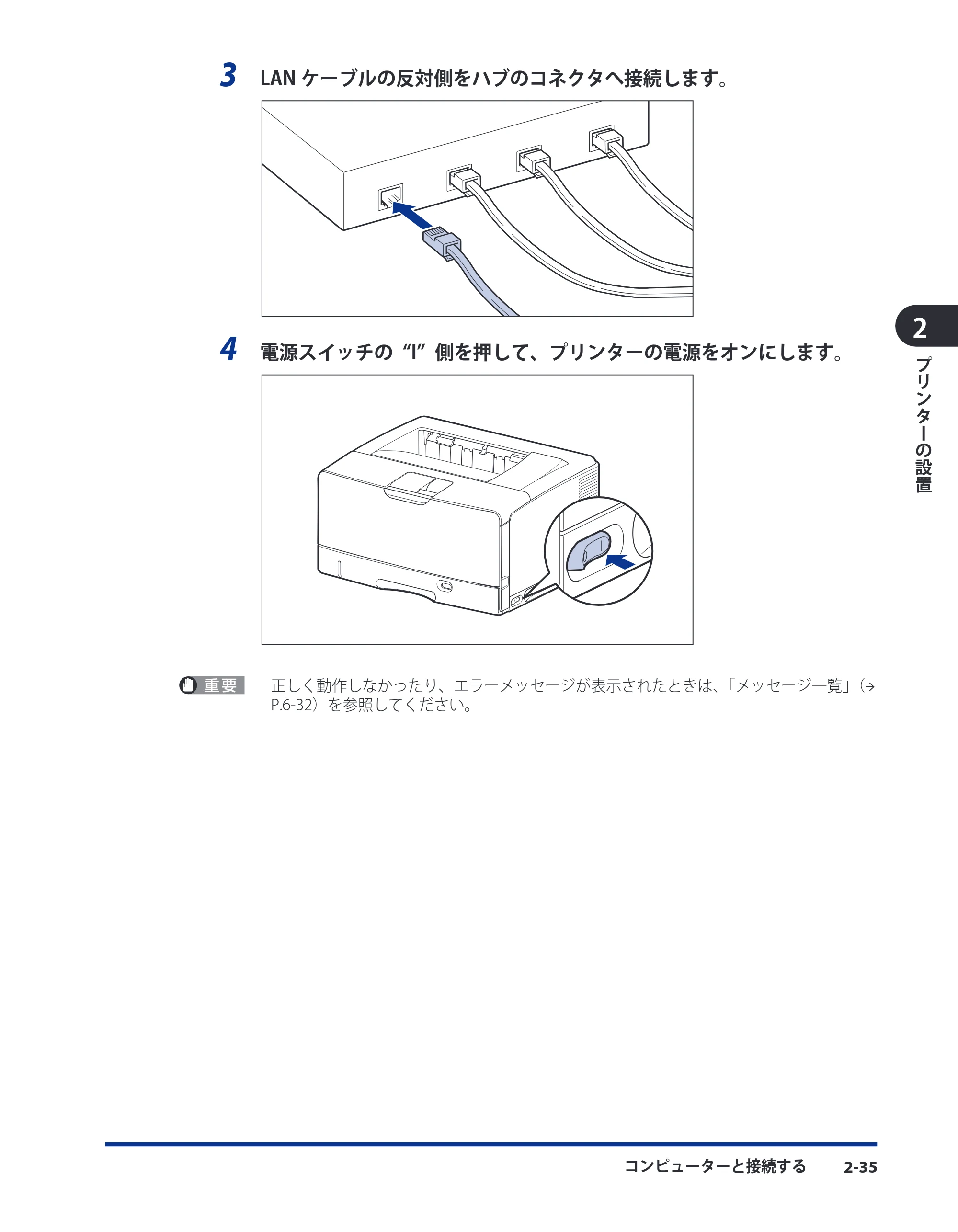 キヤノン LBP8630/8620/8610 ユーザーズガイド 2011年4月27日掲載 （PDF形式／13.34Mバイト） — 原本ページ — 75ページ