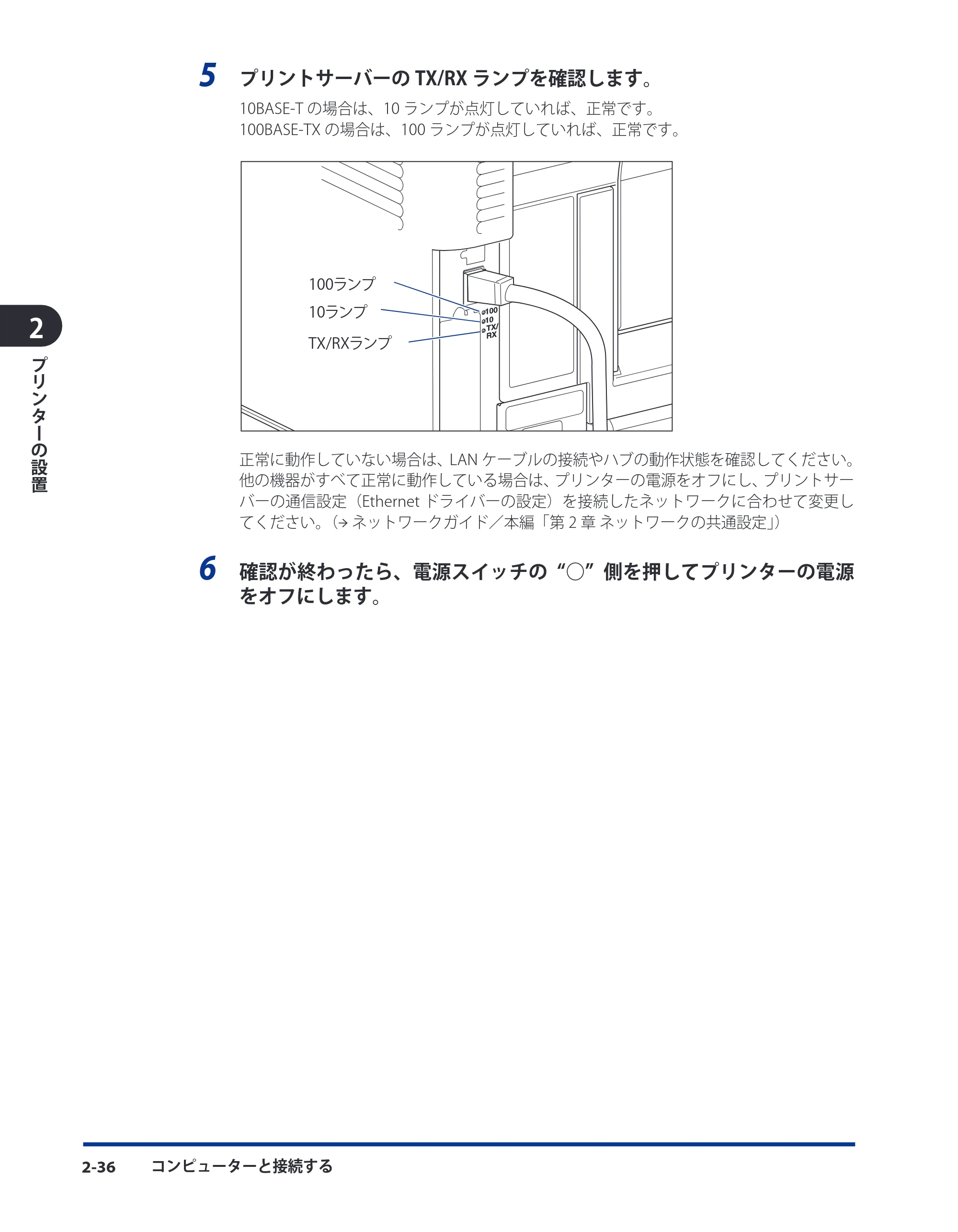 キヤノン LBP8630/8620/8610 ユーザーズガイド 2011年4月27日掲載 （PDF形式／13.34Mバイト） — 原本ページ — 76ページ