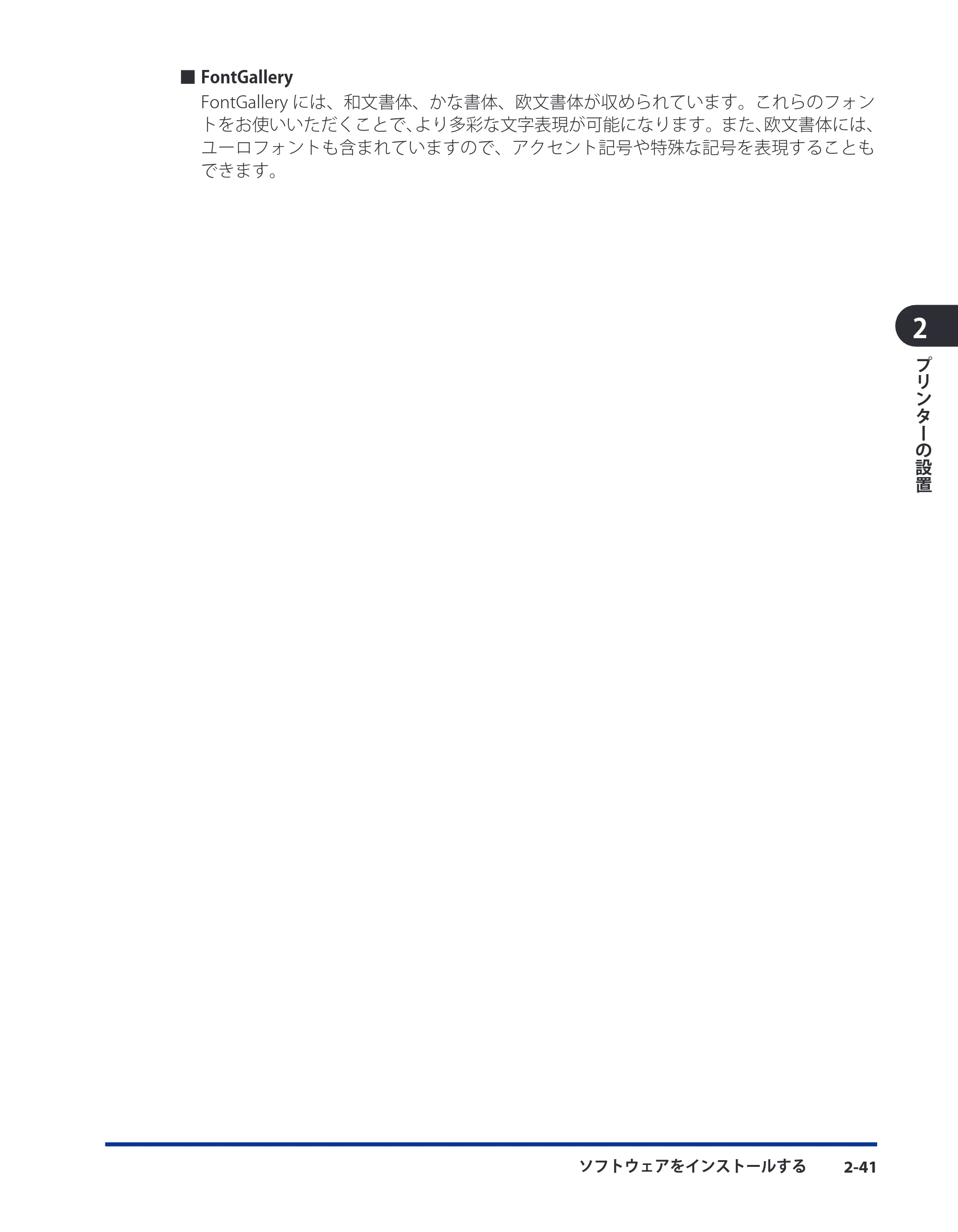 キヤノン LBP8630/8620/8610 ユーザーズガイド 2011年4月27日掲載 （PDF形式／13.34Mバイト） — 原本ページ — 81ページ