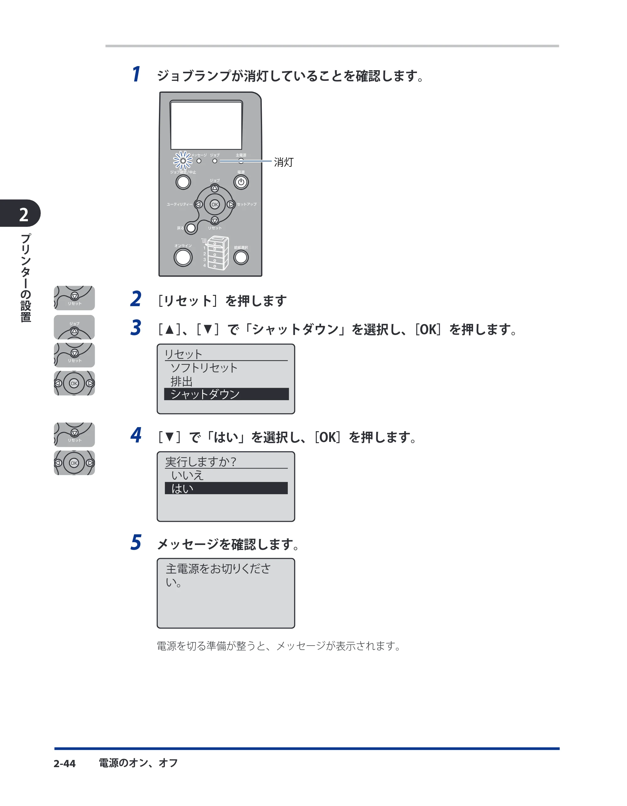 キヤノン LBP8630/8620/8610 ユーザーズガイド 2011年4月27日掲載 （PDF形式／13.34Mバイト） — 原本ページ — 84ページ