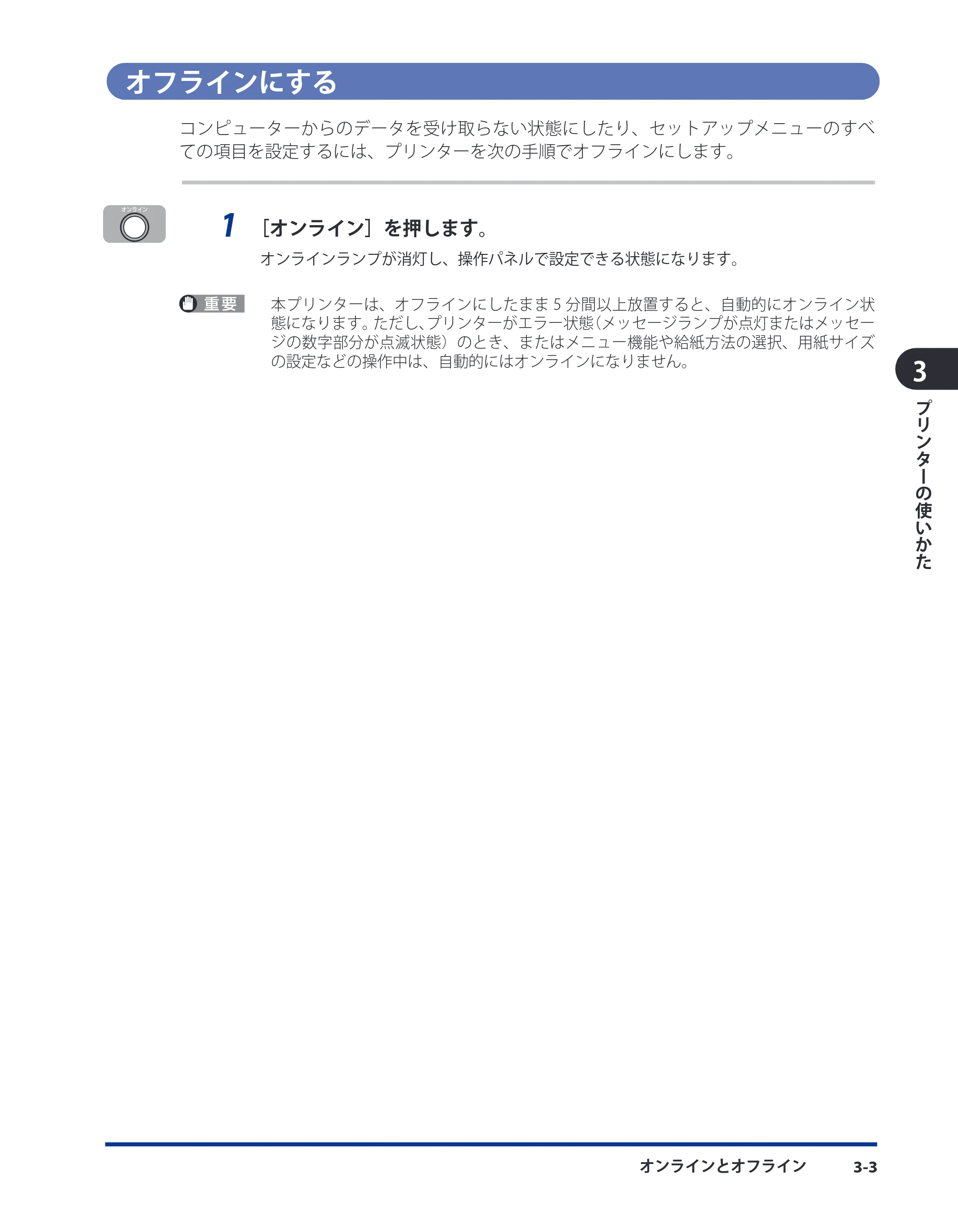 キヤノン LBP8630/8620/8610 ユーザーズガイド 2011年4月27日掲載 （PDF形式／13.34Mバイト） — オフラインにする — 原本ページ — 90ページ