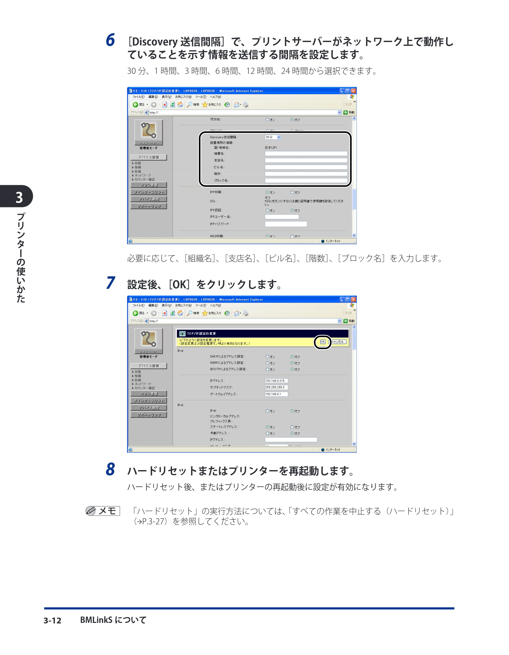 キヤノン LBP8630/8620/8610 ユーザーズガイド 2011年4月27日掲載 （PDF形式／13.34Mバイト） — 原本ページ — 99ページ