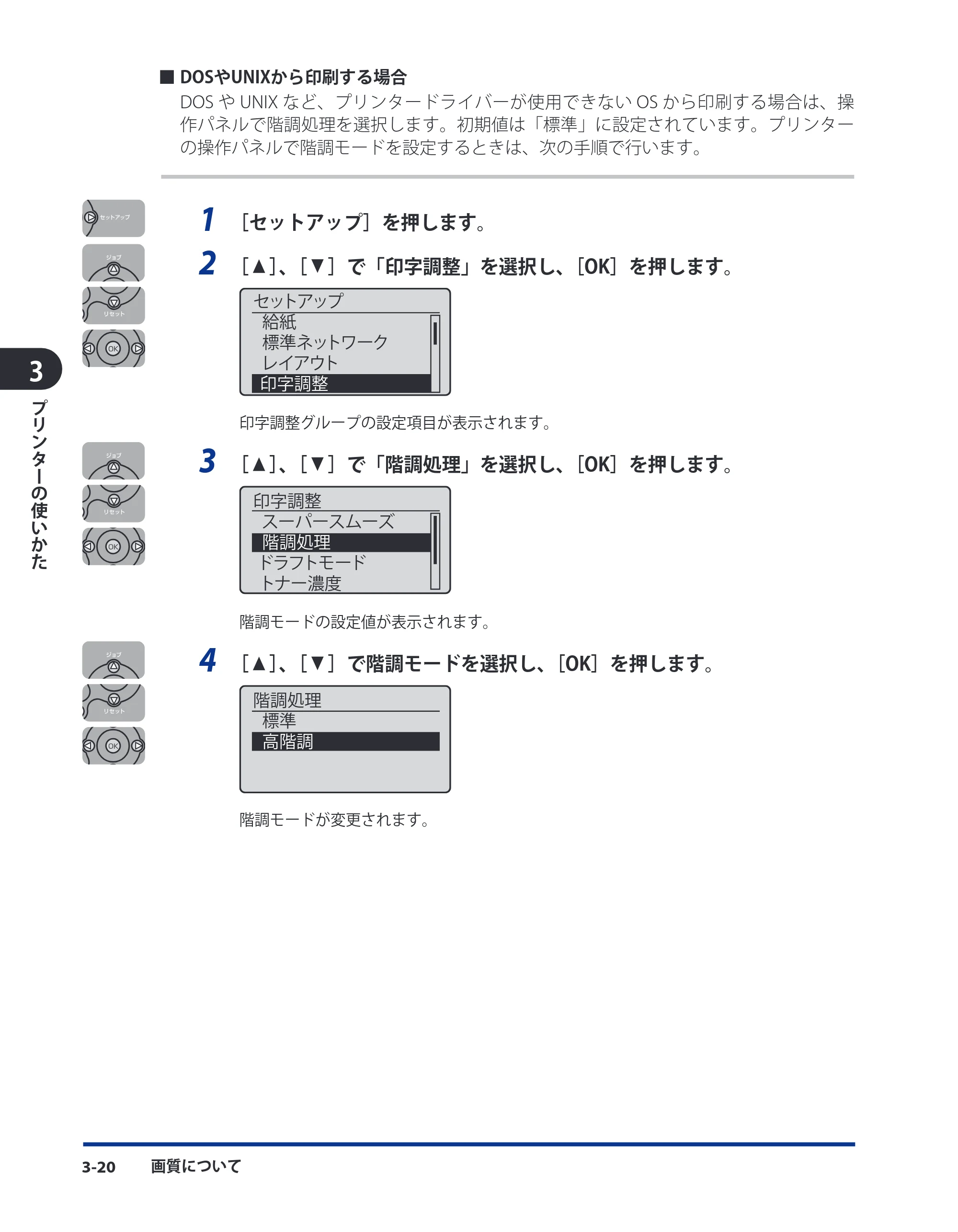 キヤノン LBP8630/8620/8610 ユーザーズガイド 2011年4月27日掲載 （PDF形式／13.34Mバイト） — 原本ページ — 107ページ