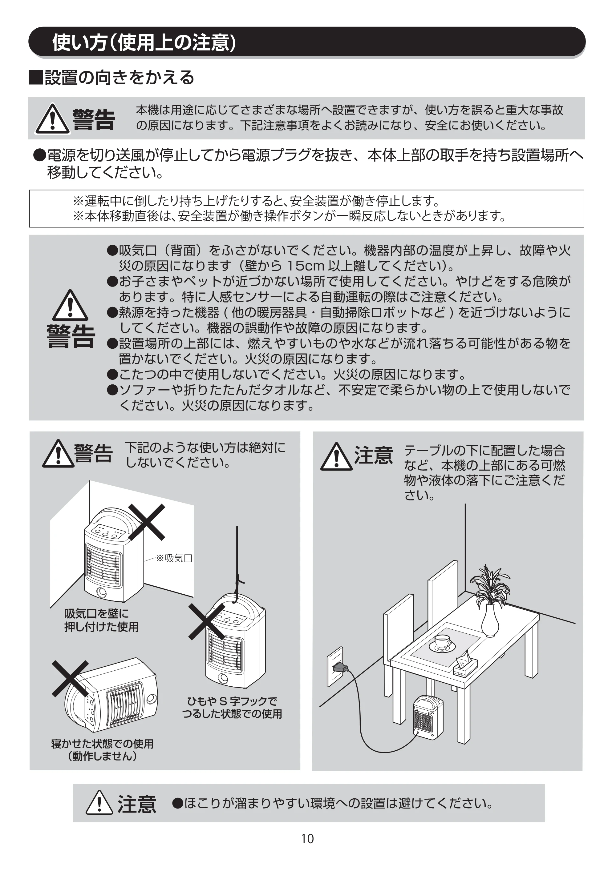 アイリスオーヤマ JCH-D081T 取扱説明書 — JCH-D081T_P10[9.9]ol — 原本ページ — 10ページ