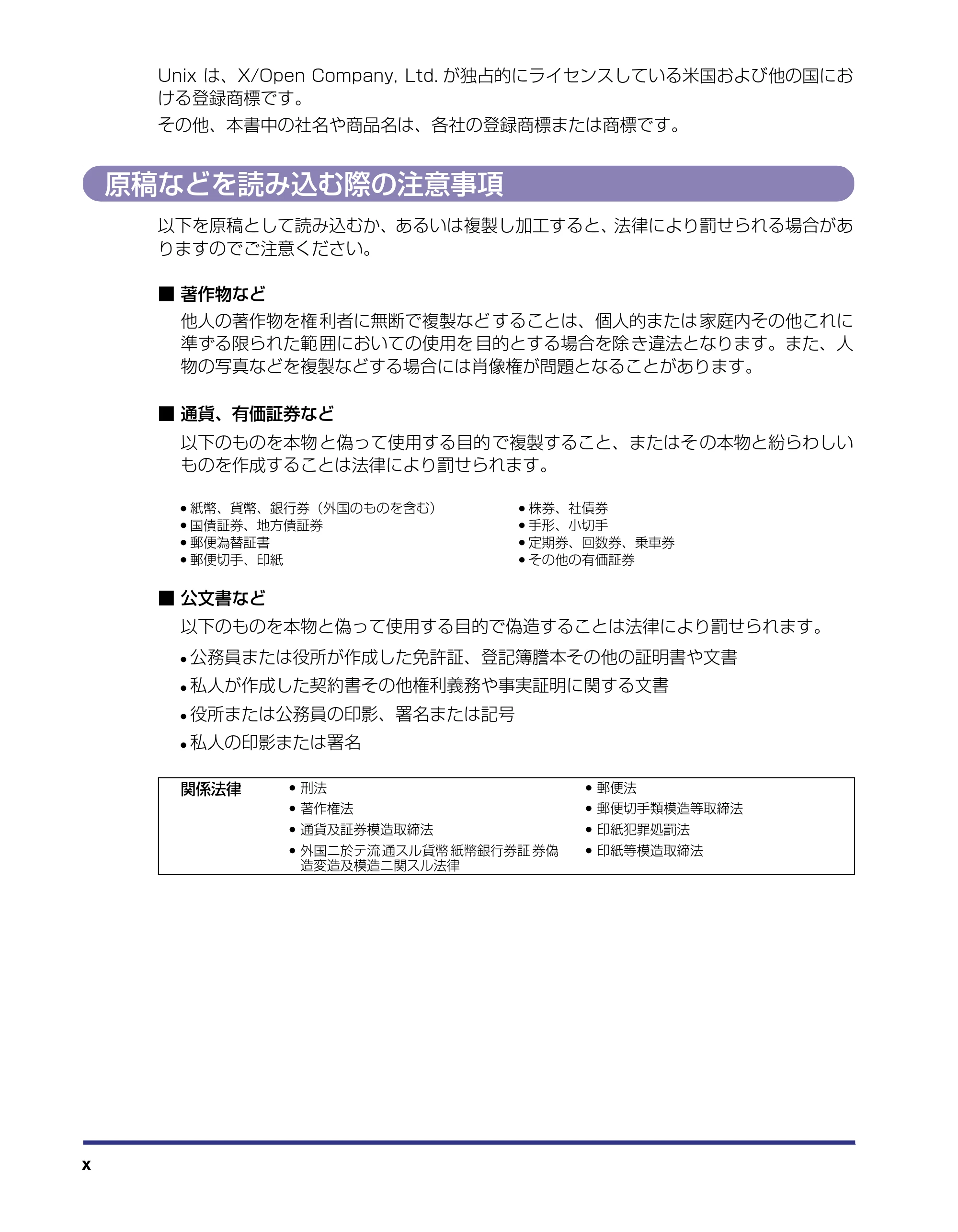 キヤノン LBP-2510 ユーザーズガイド （PDF形式／6.72Mバイト） — 原稿などを読み込む際の注意事項 — 原本ページ — 12ページ