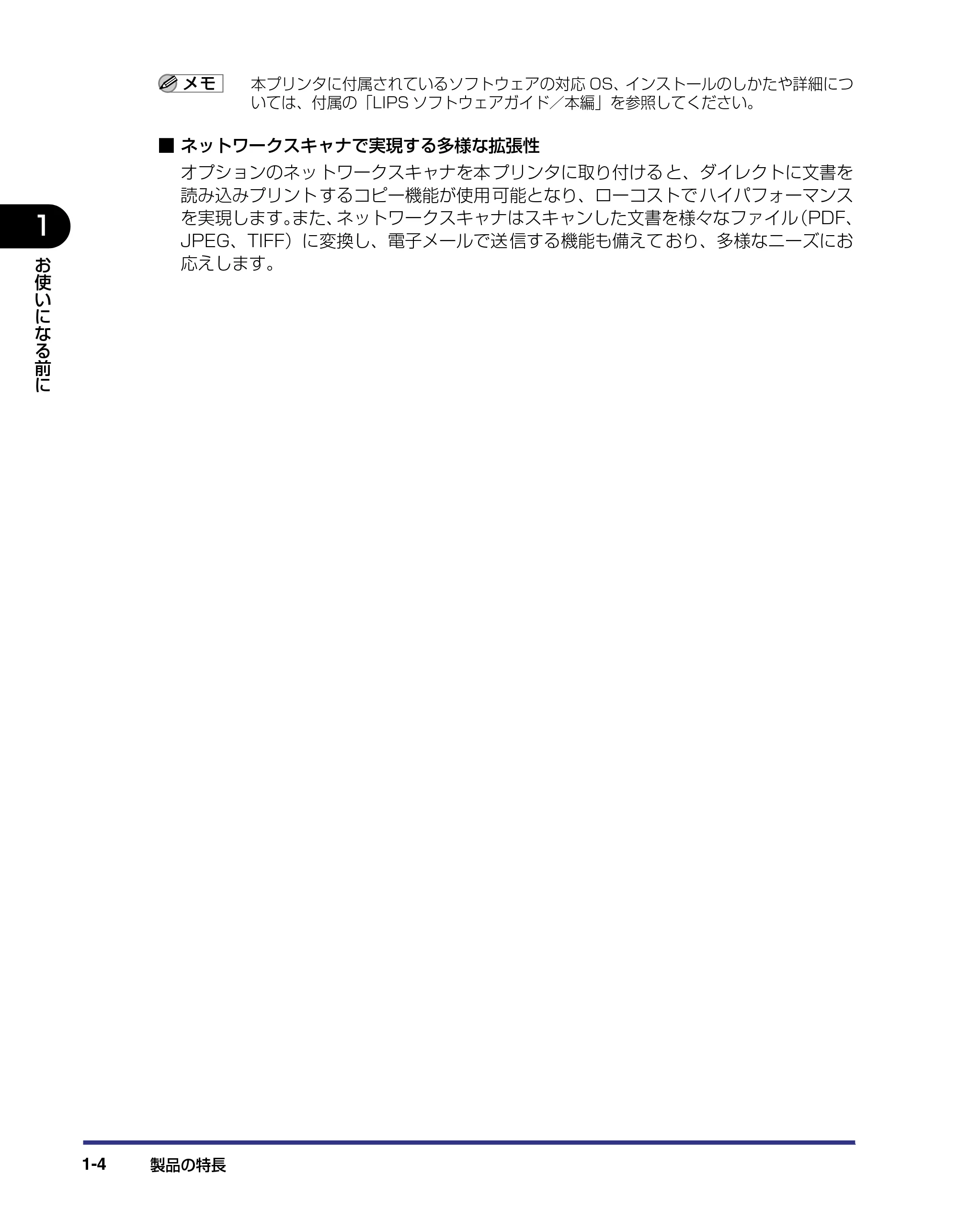 キヤノン LBP-2510 ユーザーズガイド （PDF形式／6.72Mバイト） — 原本ページ — 22ページ