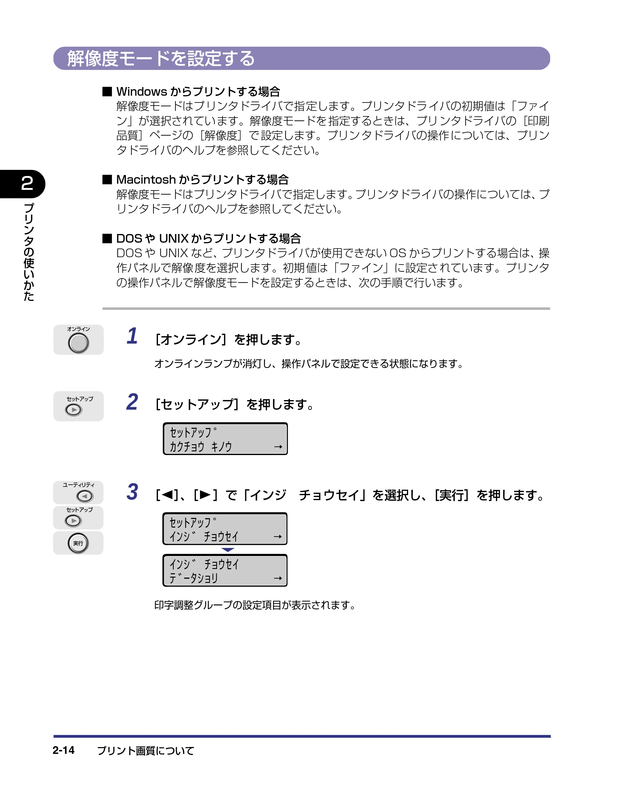 キヤノン LBP-2510 ユーザーズガイド （PDF形式／6.72Mバイト） — 解像度モードを設定する — 原本ページ — 44ページ
