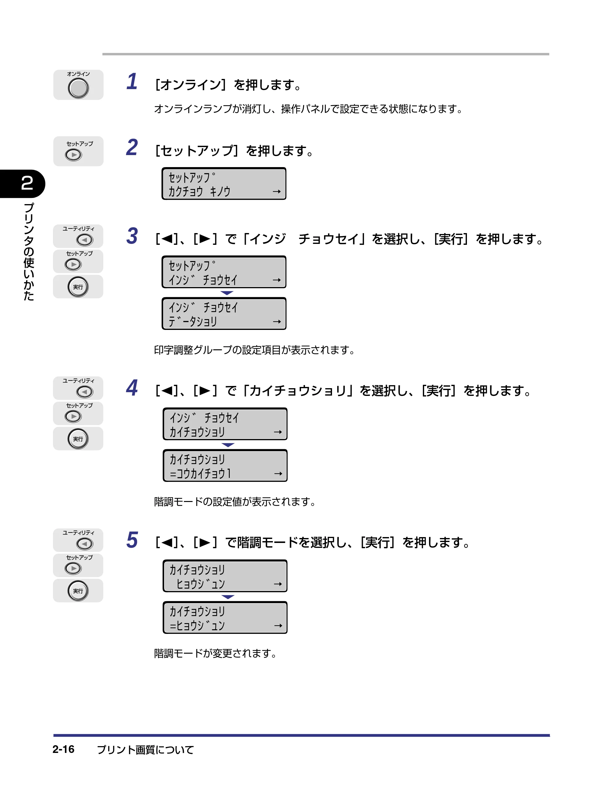 キヤノン LBP-2510 ユーザーズガイド （PDF形式／6.72Mバイト） — 原本ページ — 46ページ