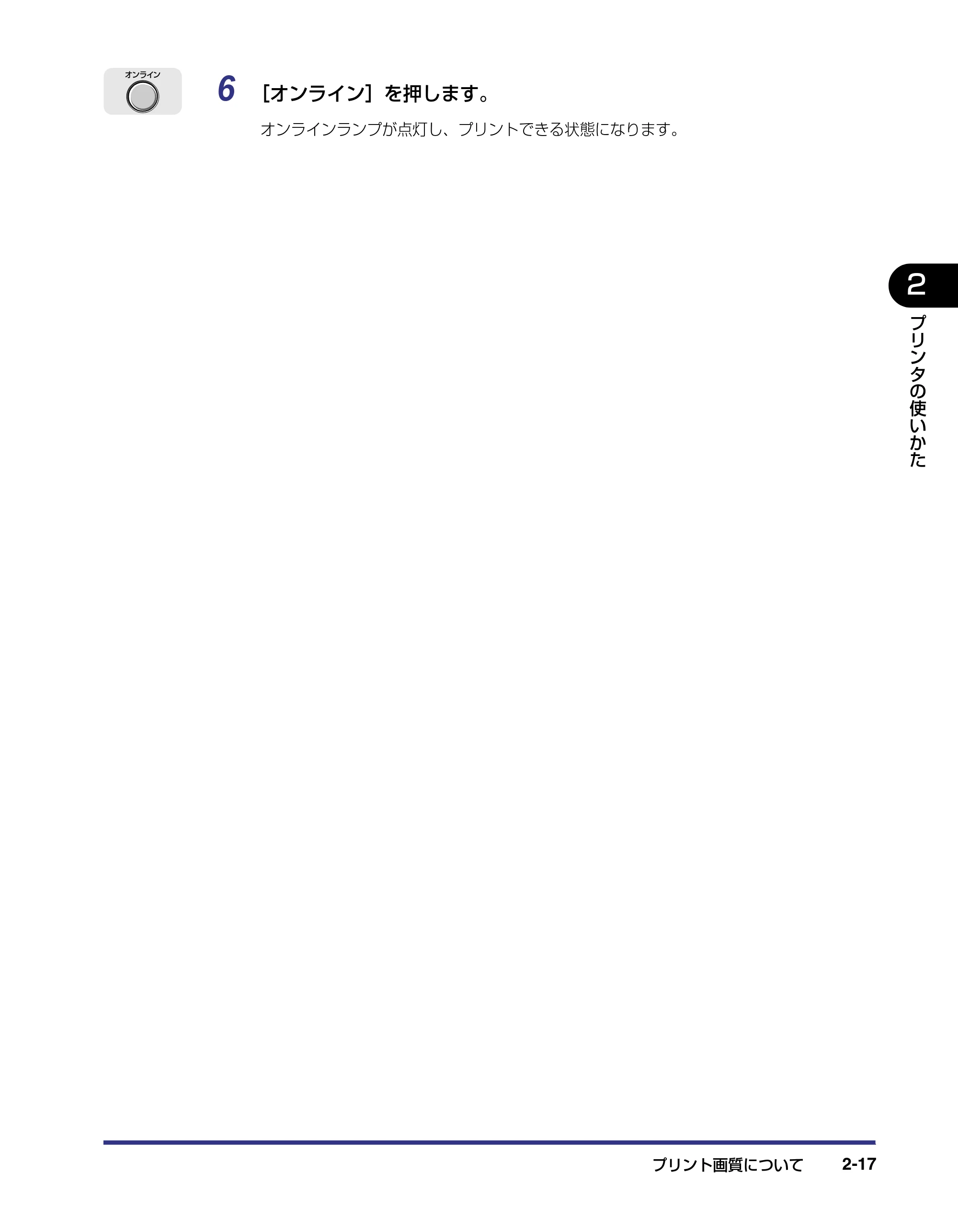 キヤノン LBP-2510 ユーザーズガイド （PDF形式／6.72Mバイト） — 原本ページ — 47ページ