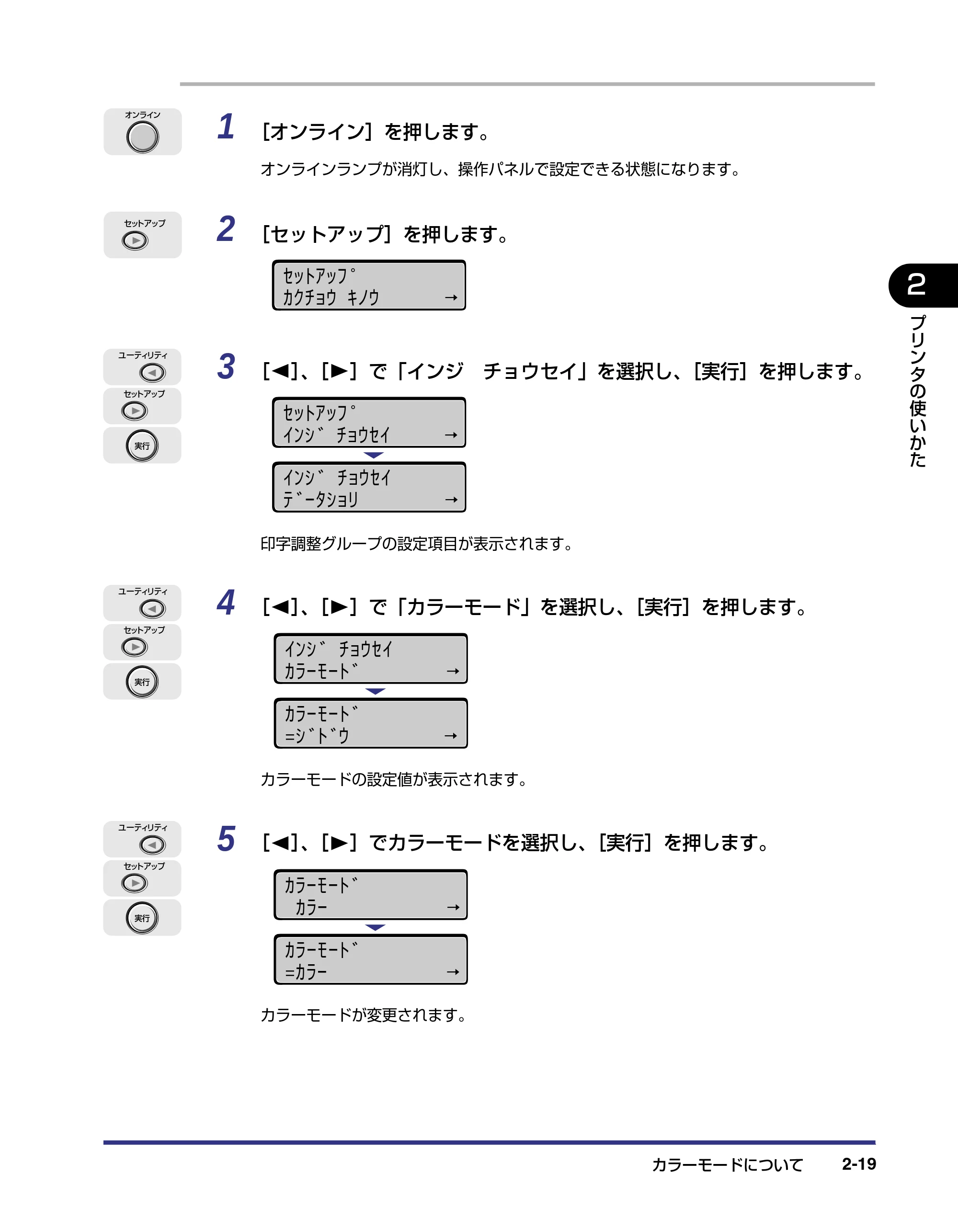 キヤノン LBP-2510 ユーザーズガイド （PDF形式／6.72Mバイト） — 原本ページ — 49ページ