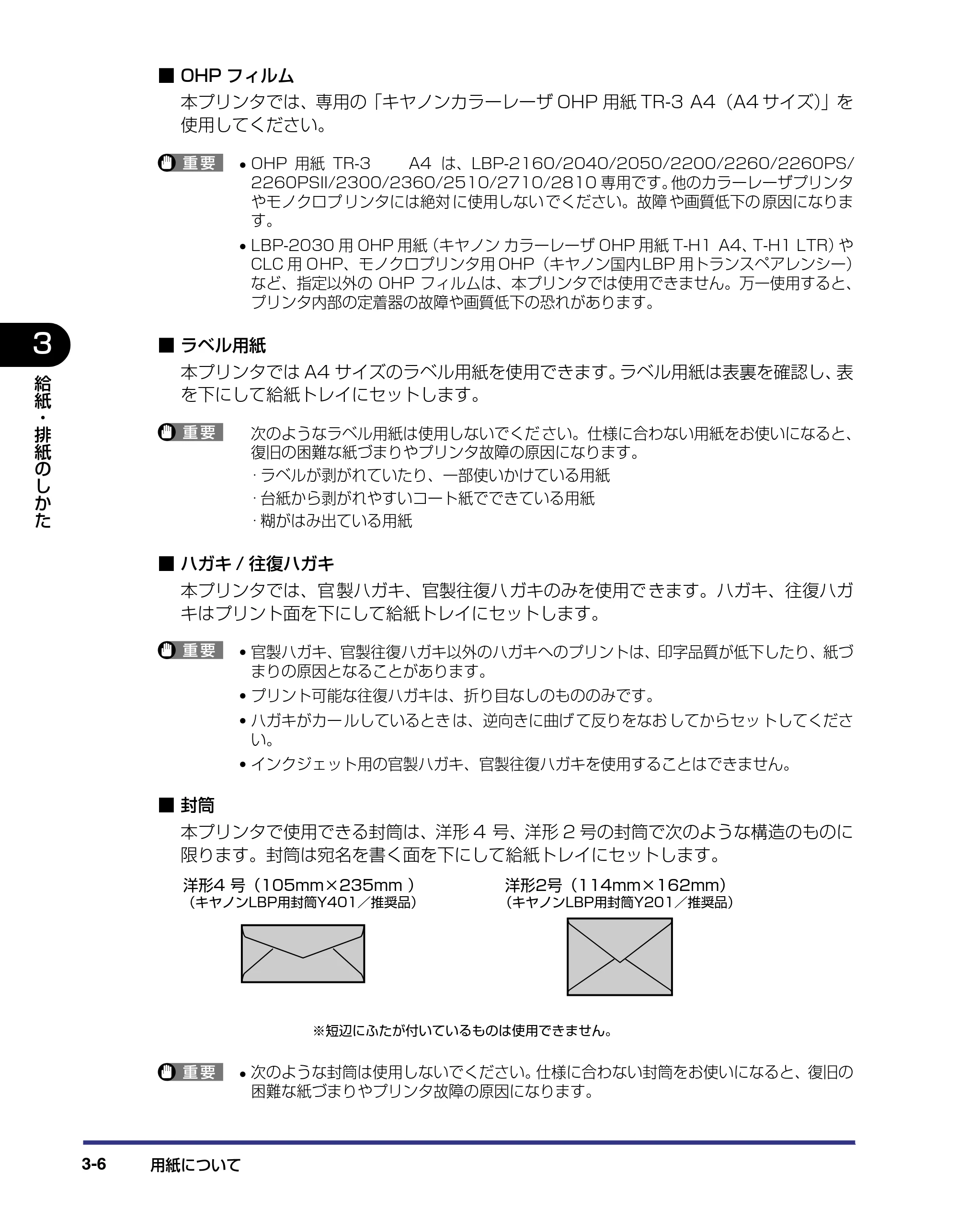 キヤノン LBP-2510 ユーザーズガイド （PDF形式／6.72Mバイト） — 原本ページ — 64ページ