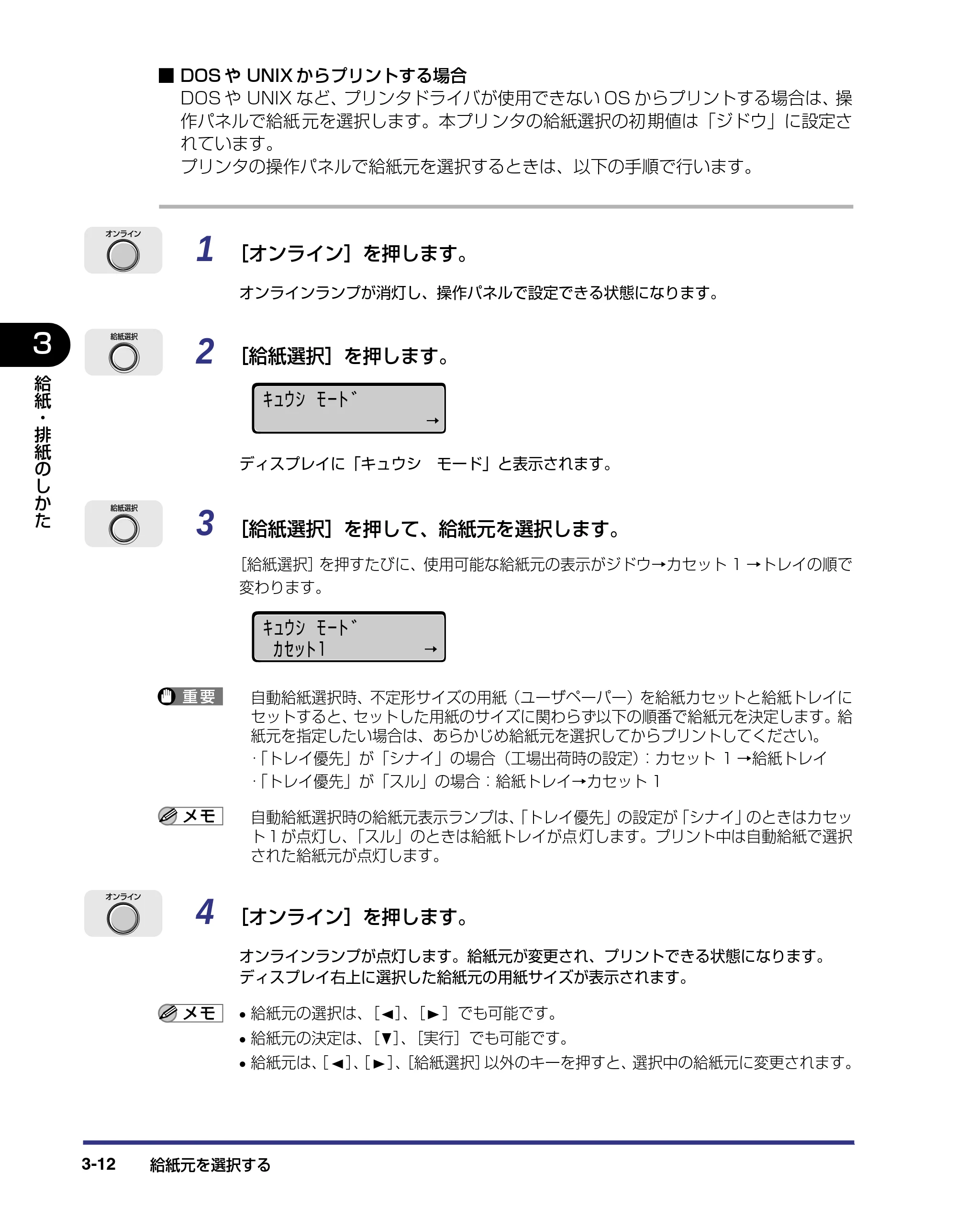 キヤノン LBP-2510 ユーザーズガイド （PDF形式／6.72Mバイト） — 原本ページ — 70ページ
