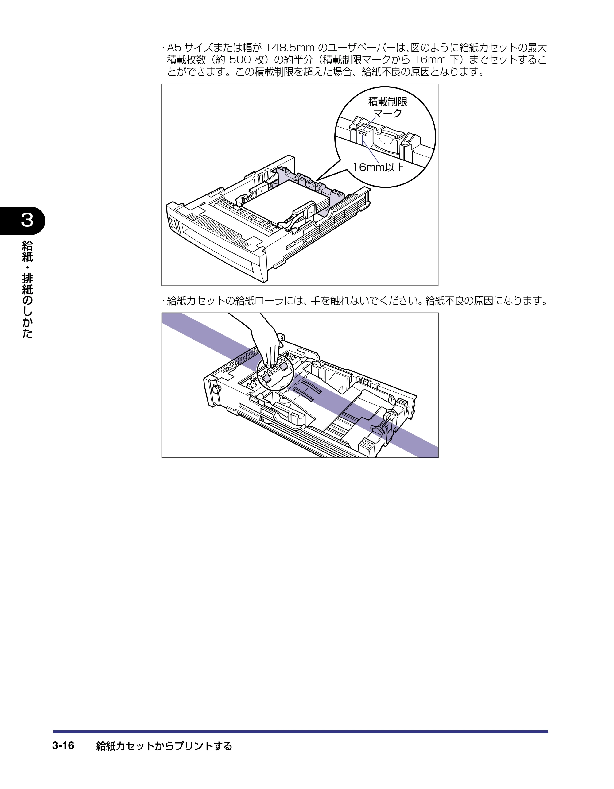 キヤノン LBP-2510 ユーザーズガイド （PDF形式／6.72Mバイト） — 原本ページ — 74ページ