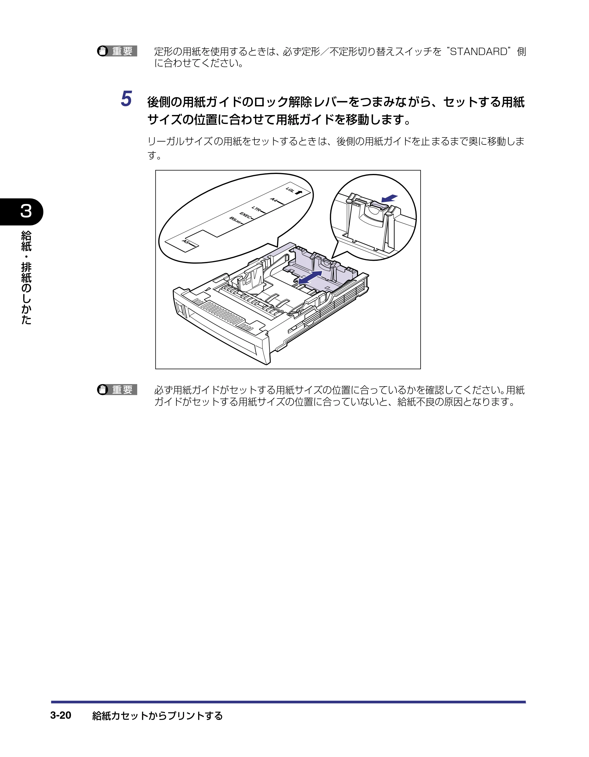 キヤノン LBP-2510 ユーザーズガイド （PDF形式／6.72Mバイト） — 原本ページ — 78ページ