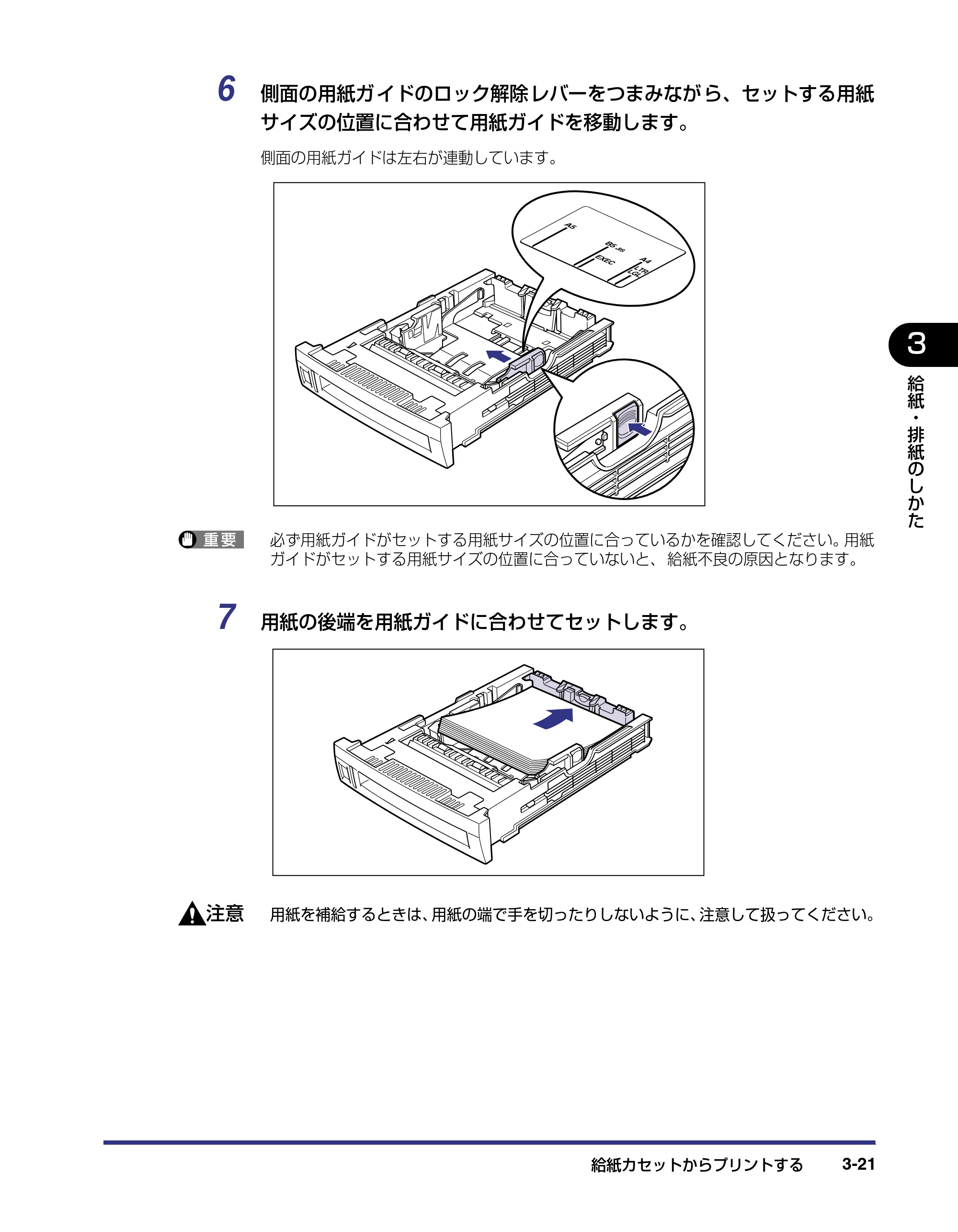 キヤノン LBP-2510 ユーザーズガイド （PDF形式／6.72Mバイト） — 原本ページ — 79ページ
