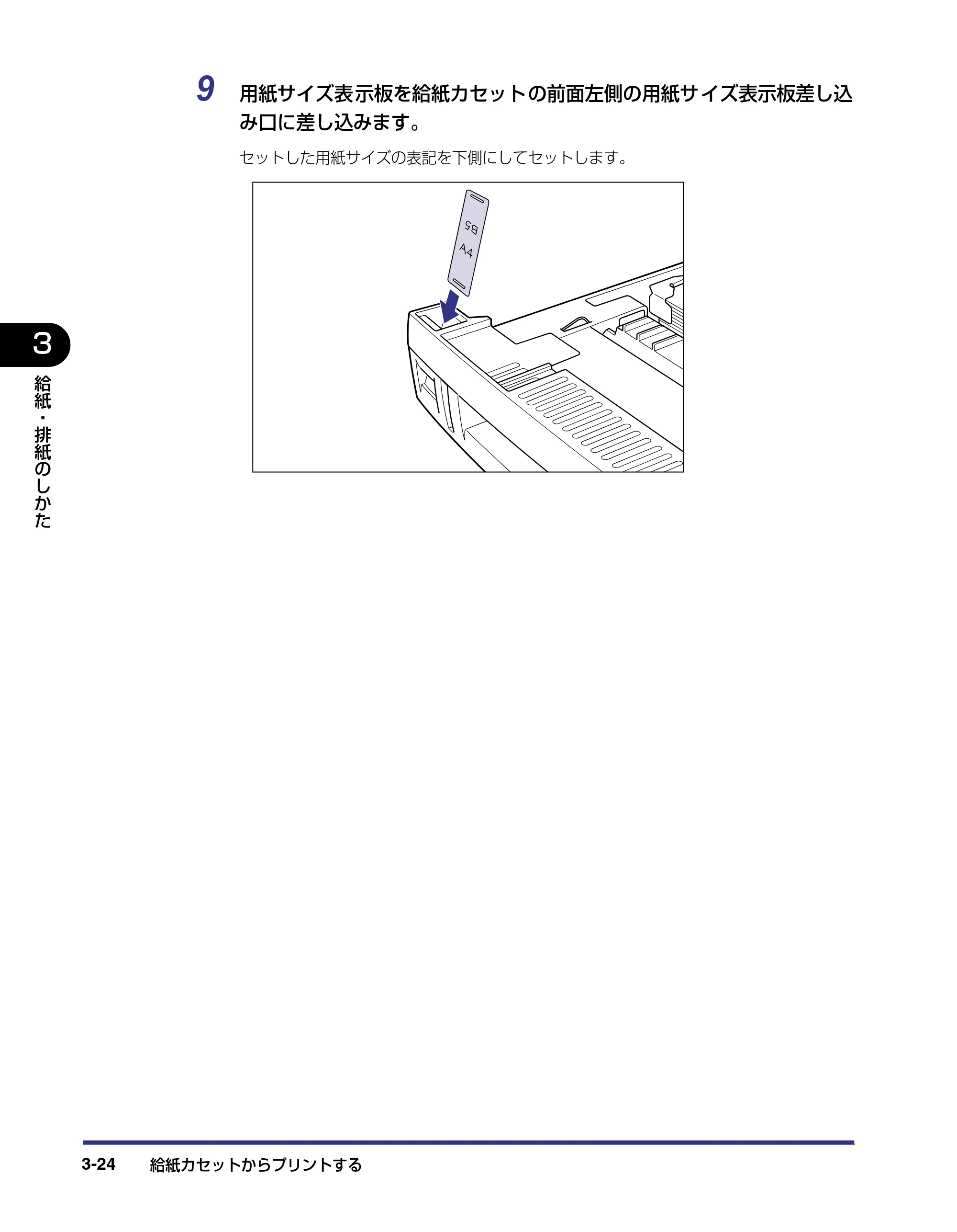 キヤノン LBP-2510 ユーザーズガイド （PDF形式／6.72Mバイト） — 原本ページ — 82ページ