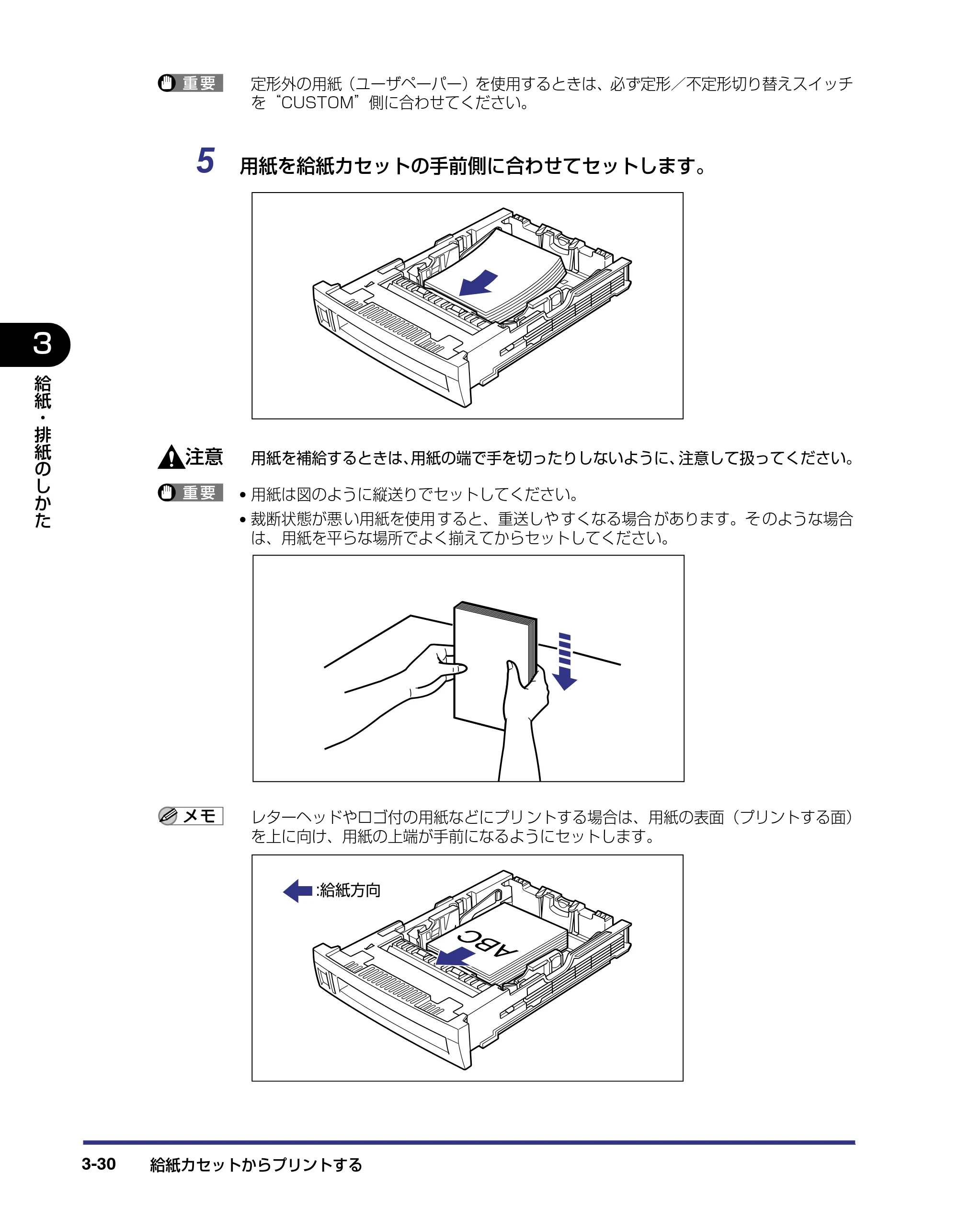 キヤノン LBP-2510 ユーザーズガイド （PDF形式／6.72Mバイト） — 原本ページ — 88ページ