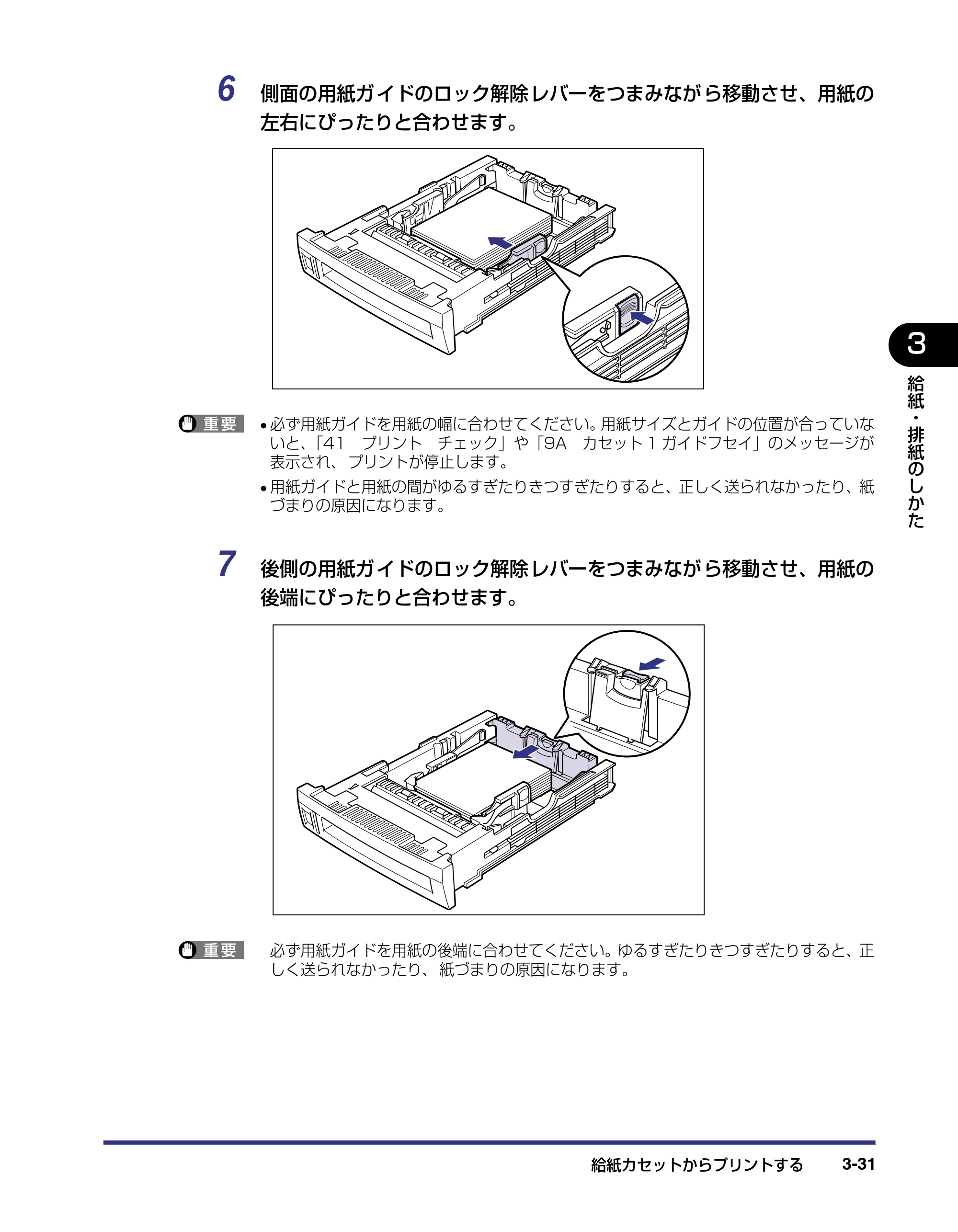 キヤノン LBP-2510 ユーザーズガイド （PDF形式／6.72Mバイト） — 原本ページ — 89ページ