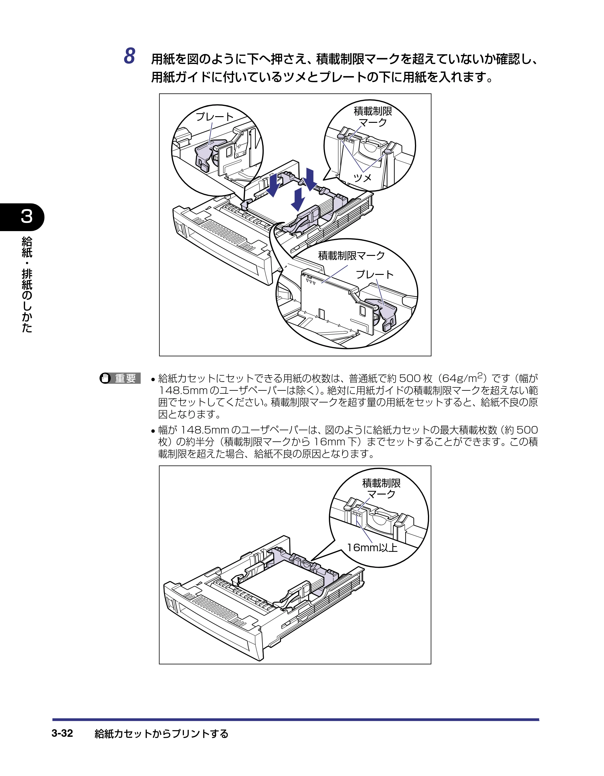 キヤノン LBP-2510 ユーザーズガイド （PDF形式／6.72Mバイト） — 原本ページ — 90ページ