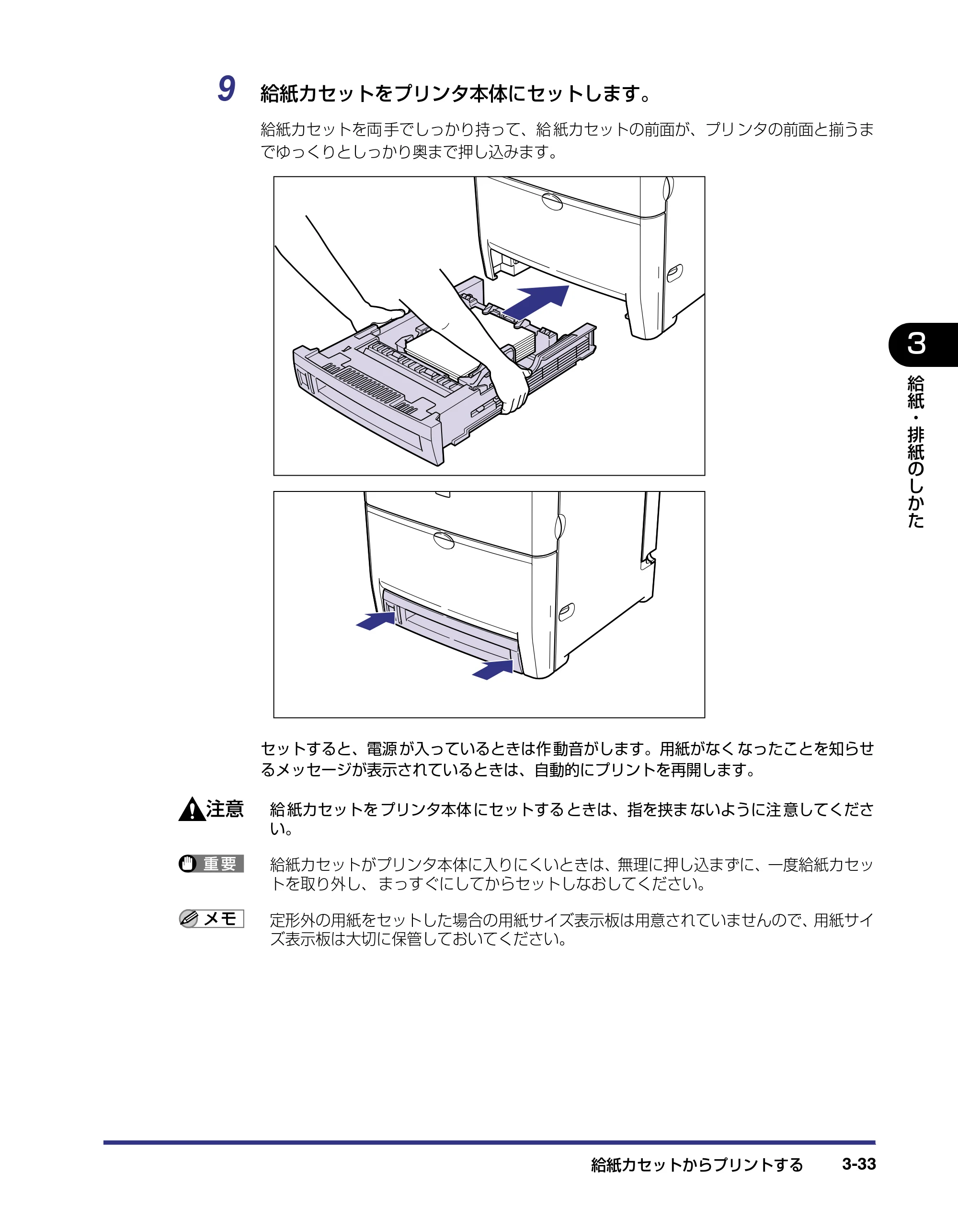キヤノン LBP-2510 ユーザーズガイド （PDF形式／6.72Mバイト） — 原本ページ — 91ページ