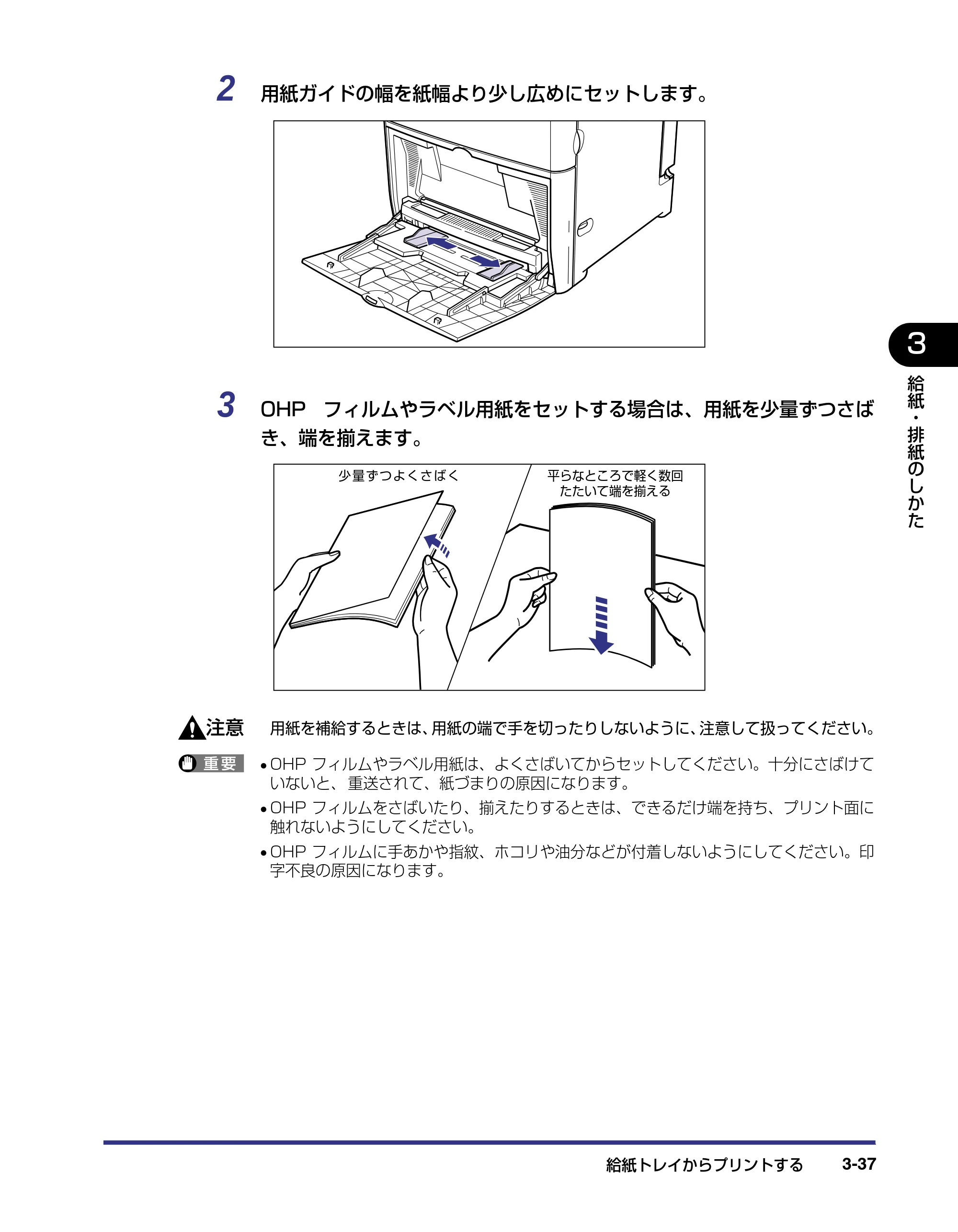 キヤノン LBP-2510 ユーザーズガイド （PDF形式／6.72Mバイト） — 原本ページ — 95ページ