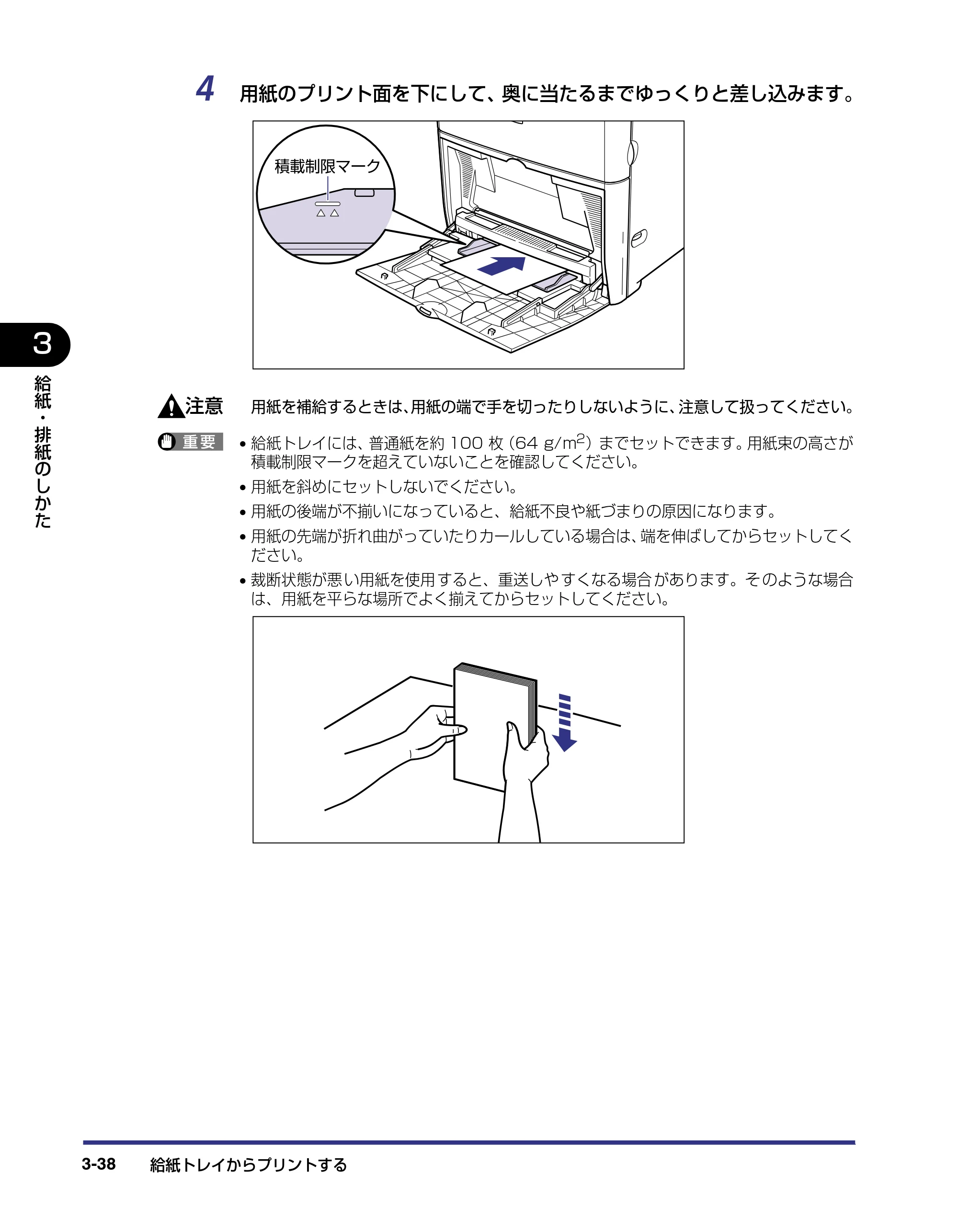 キヤノン LBP-2510 ユーザーズガイド （PDF形式／6.72Mバイト） — 原本ページ — 96ページ
