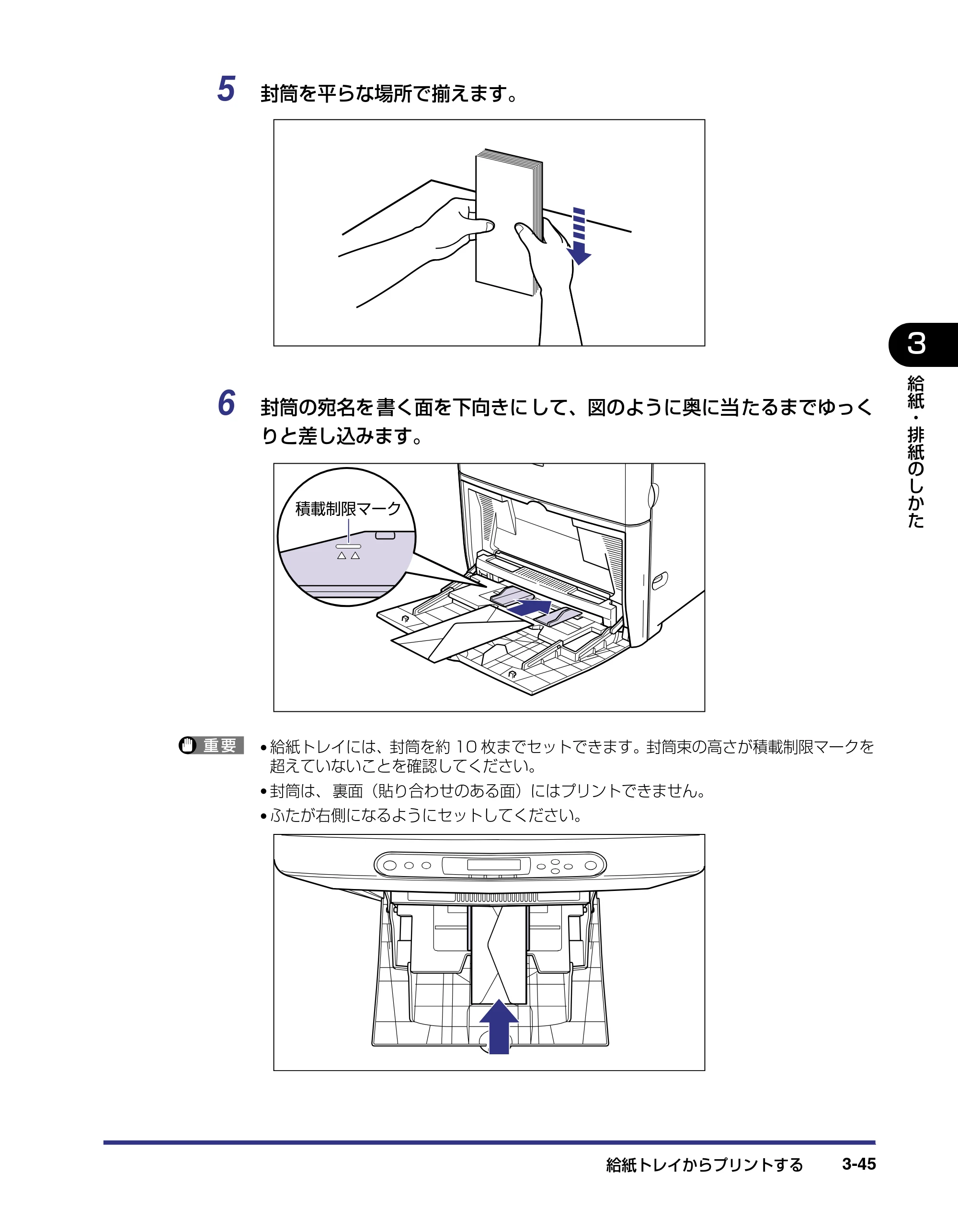 キヤノン LBP-2510 ユーザーズガイド （PDF形式／6.72Mバイト） — 原本ページ — 103ページ