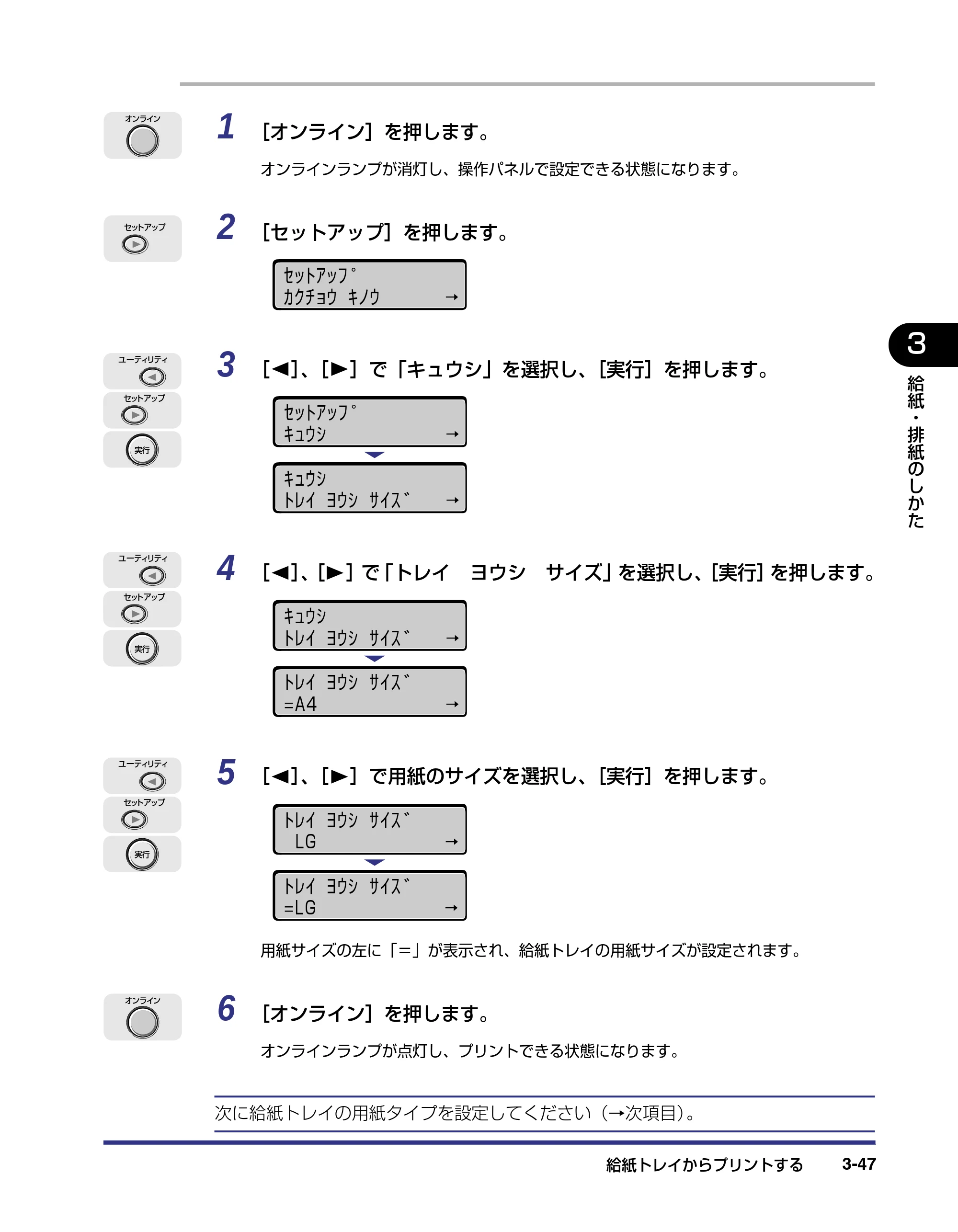 キヤノン LBP-2510 ユーザーズガイド （PDF形式／6.72Mバイト） — 原本ページ — 105ページ
