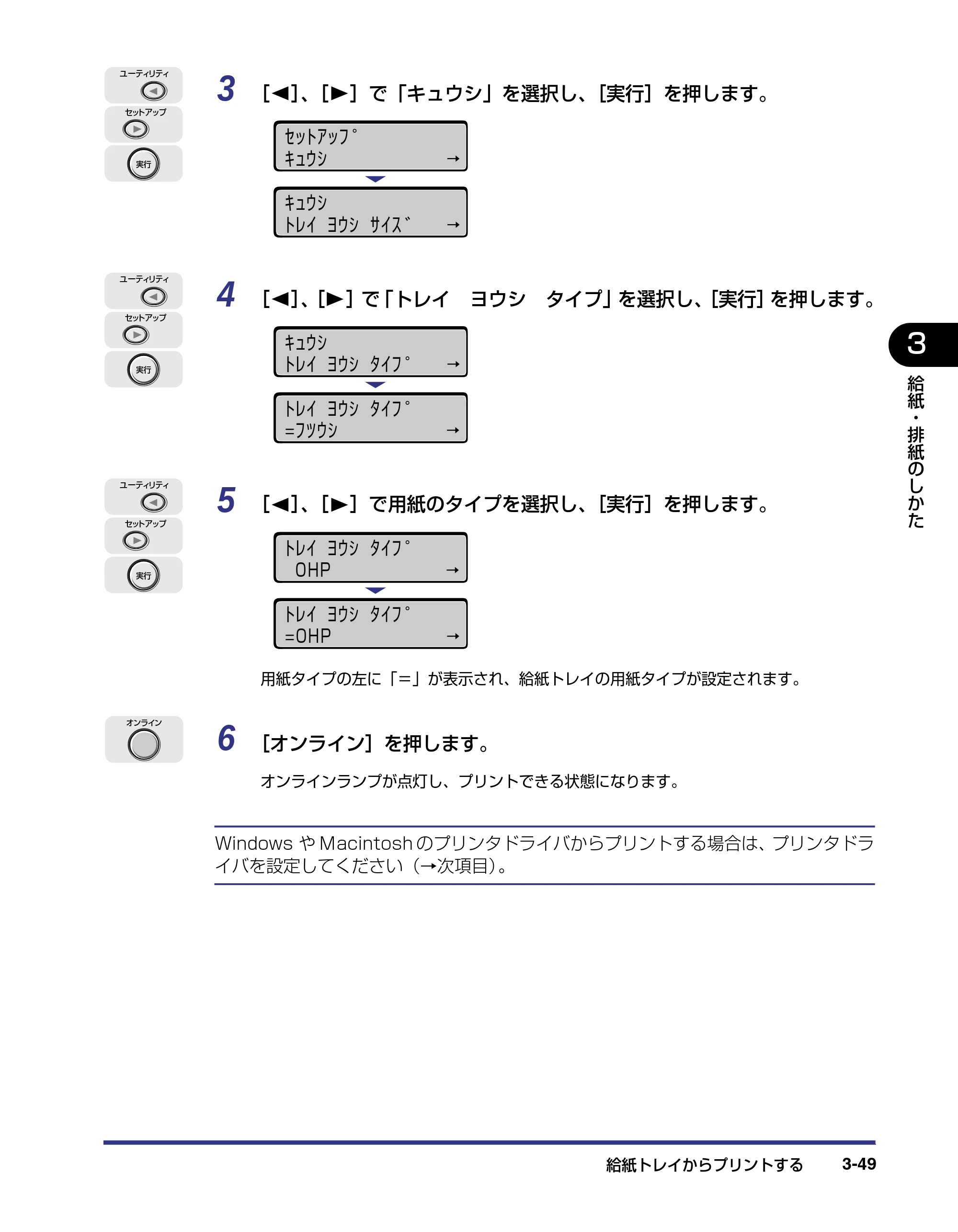 キヤノン LBP-2510 ユーザーズガイド （PDF形式／6.72Mバイト） — 原本ページ — 107ページ