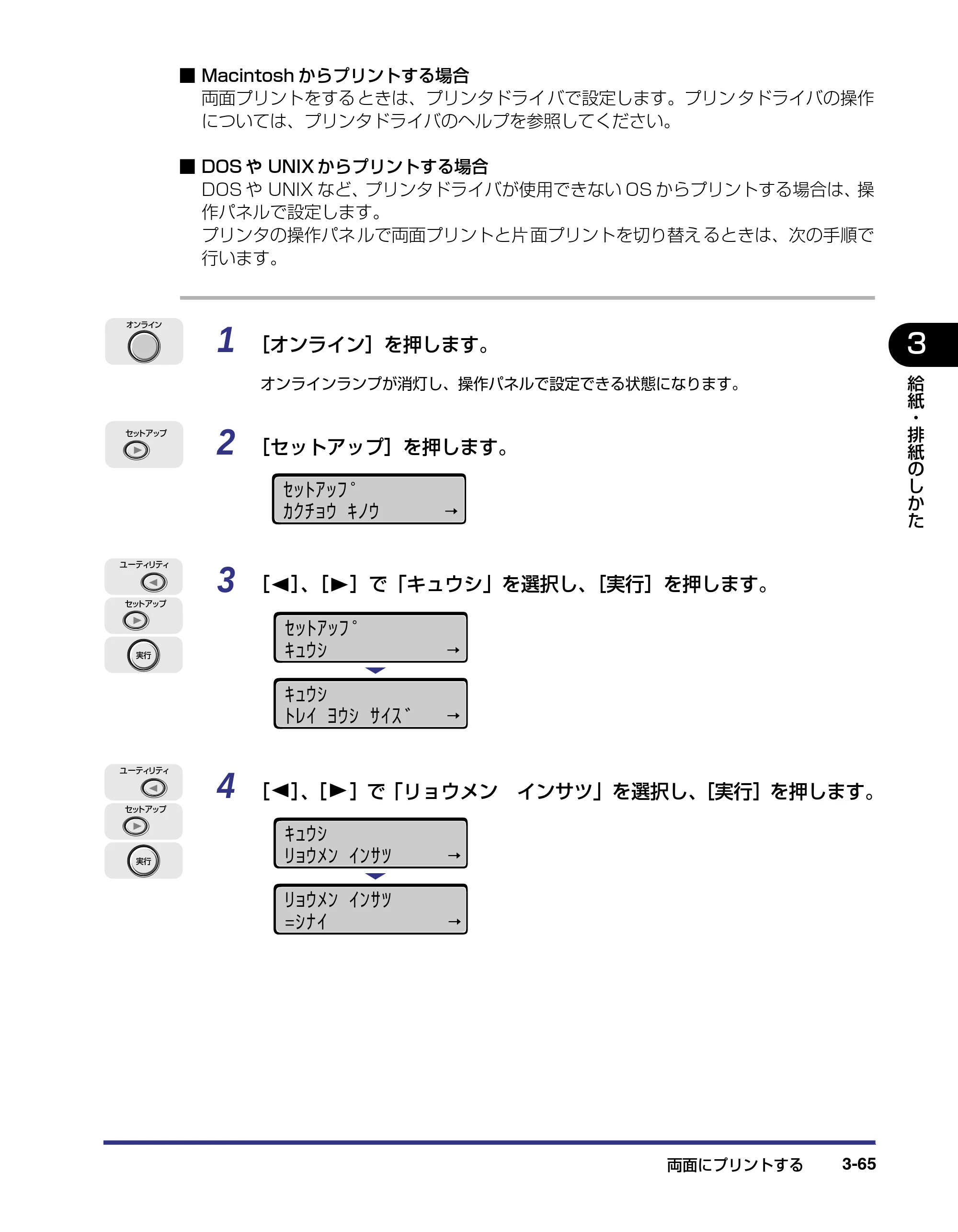 キヤノン LBP-2510 ユーザーズガイド （PDF形式／6.72Mバイト） — 原本ページ — 123ページ