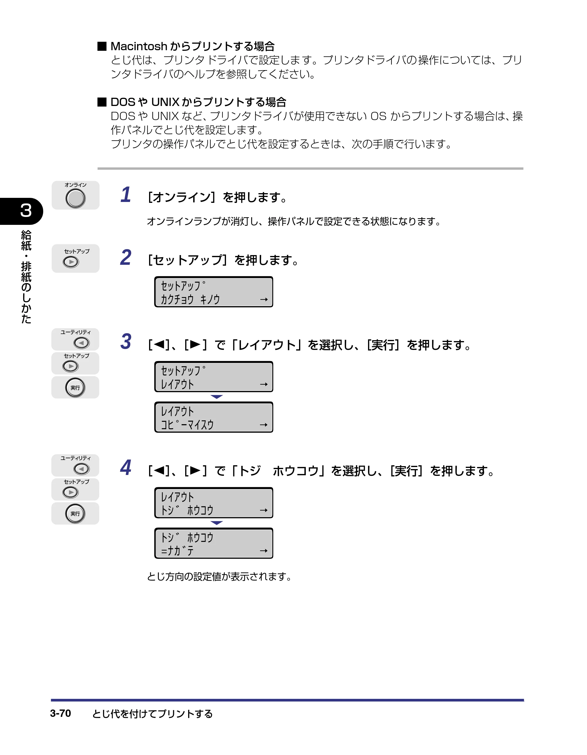 キヤノン LBP-2510 ユーザーズガイド （PDF形式／6.72Mバイト） — 原本ページ — 128ページ