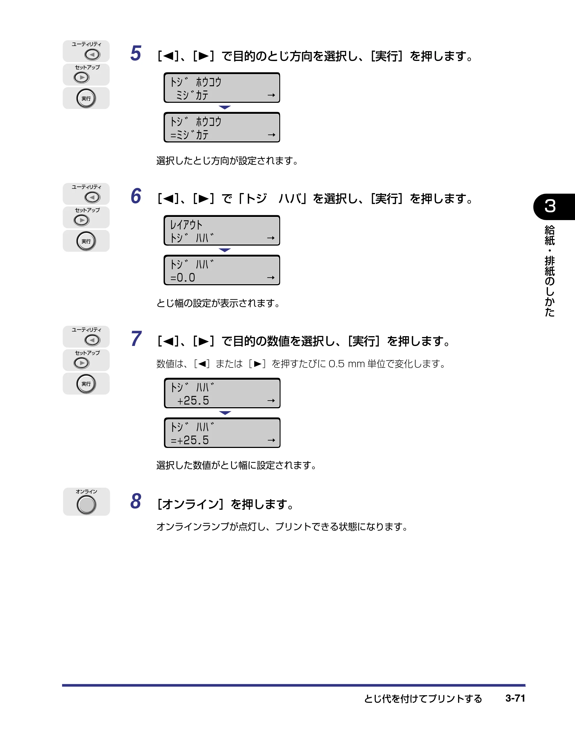 キヤノン LBP-2510 ユーザーズガイド （PDF形式／6.72Mバイト） — 原本ページ — 129ページ