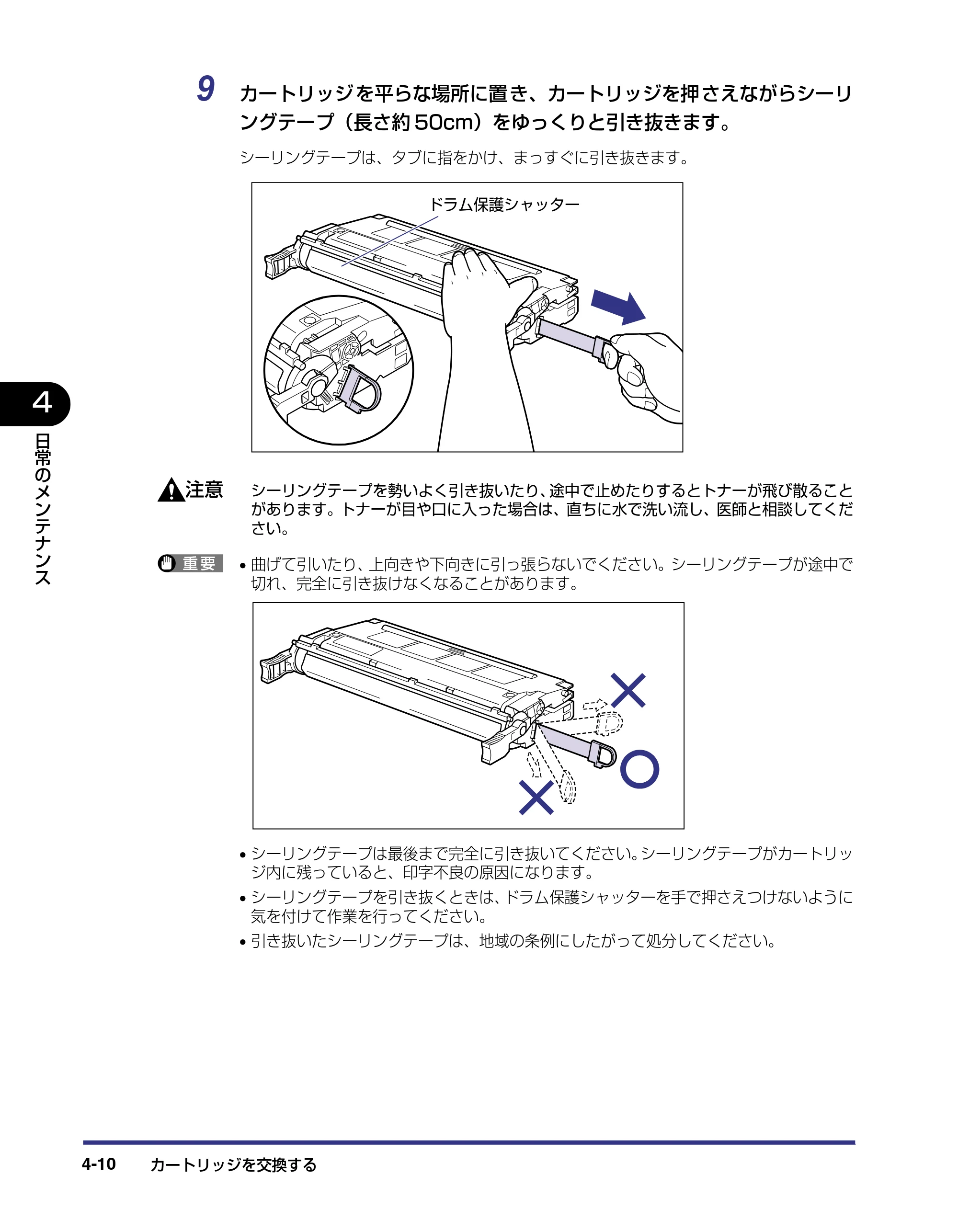 キヤノン LBP-2510 ユーザーズガイド （PDF形式／6.72Mバイト） — 原本ページ — 140ページ