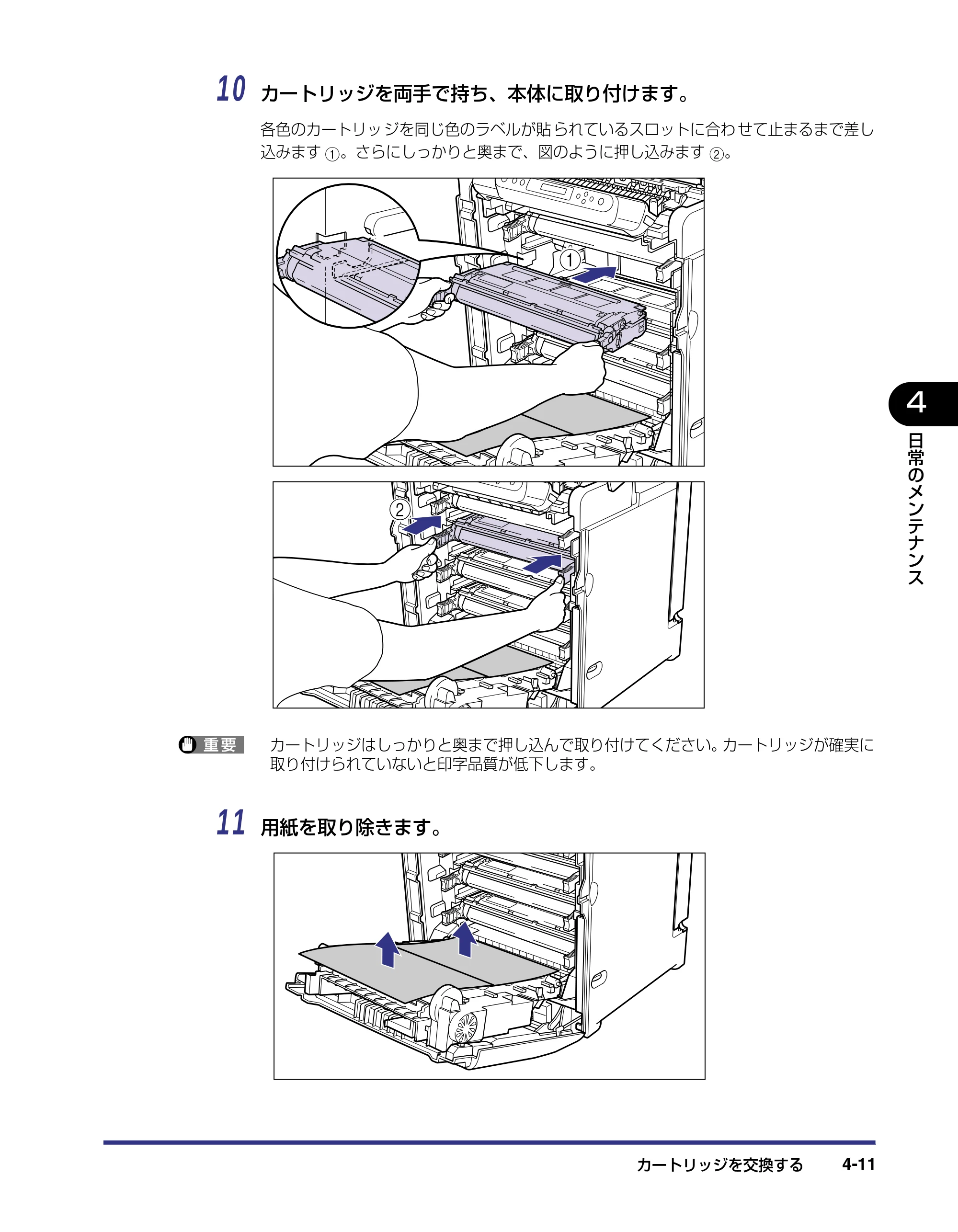 キヤノン LBP-2510 ユーザーズガイド （PDF形式／6.72Mバイト） — 原本ページ — 141ページ