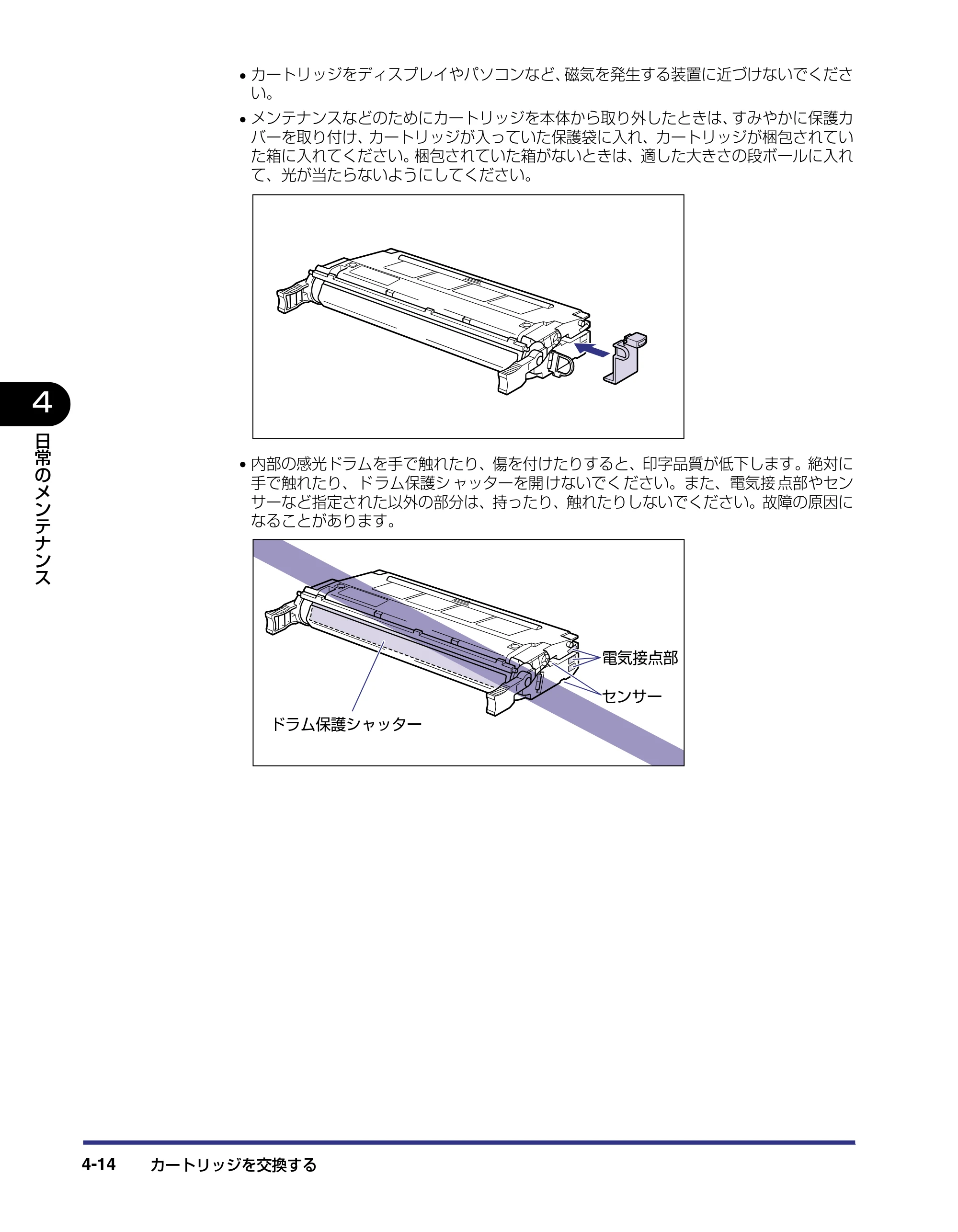 キヤノン LBP-2510 ユーザーズガイド （PDF形式／6.72Mバイト） — 原本ページ — 144ページ