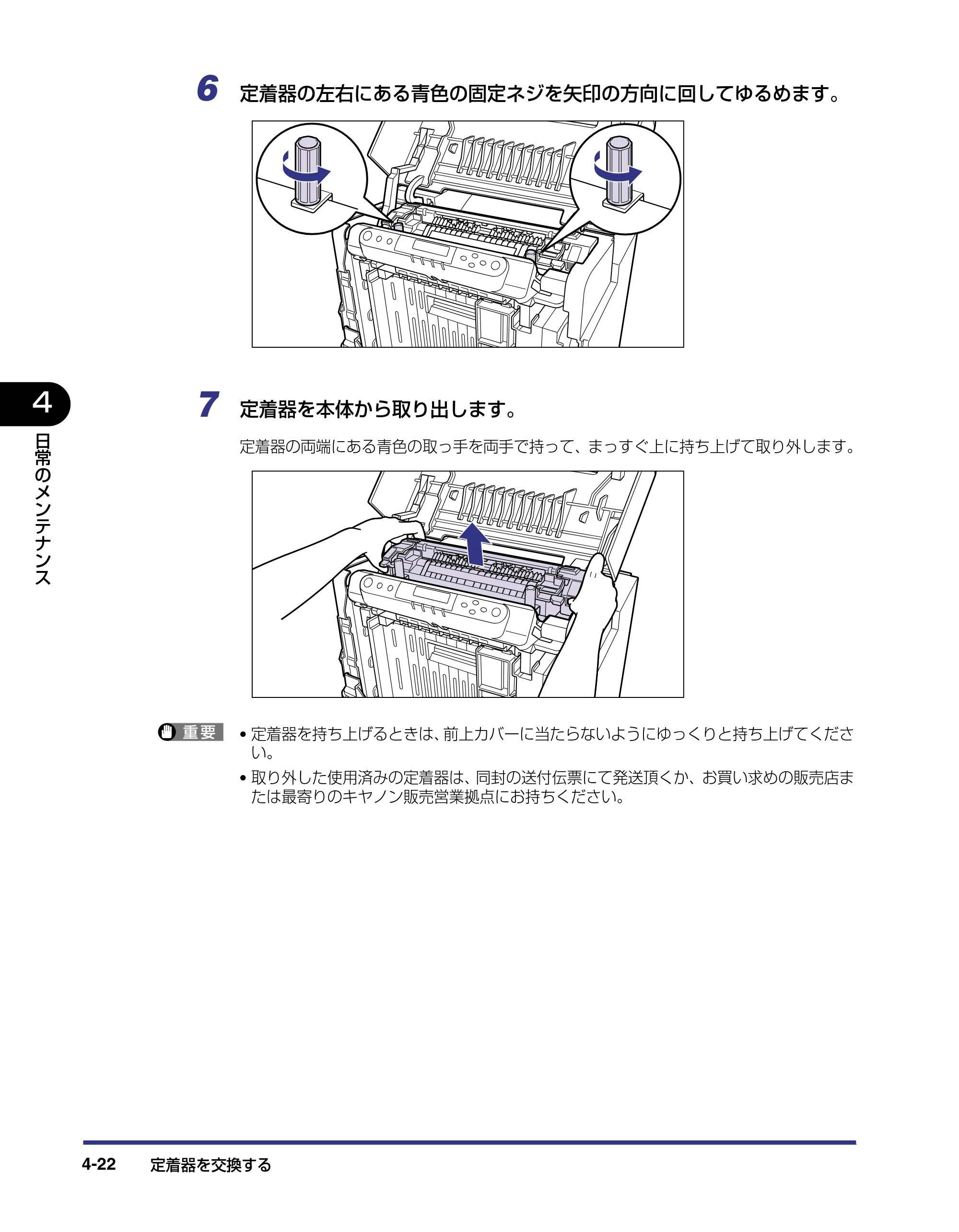 キヤノン LBP-2510 ユーザーズガイド （PDF形式／6.72Mバイト） — 原本ページ — 152ページ