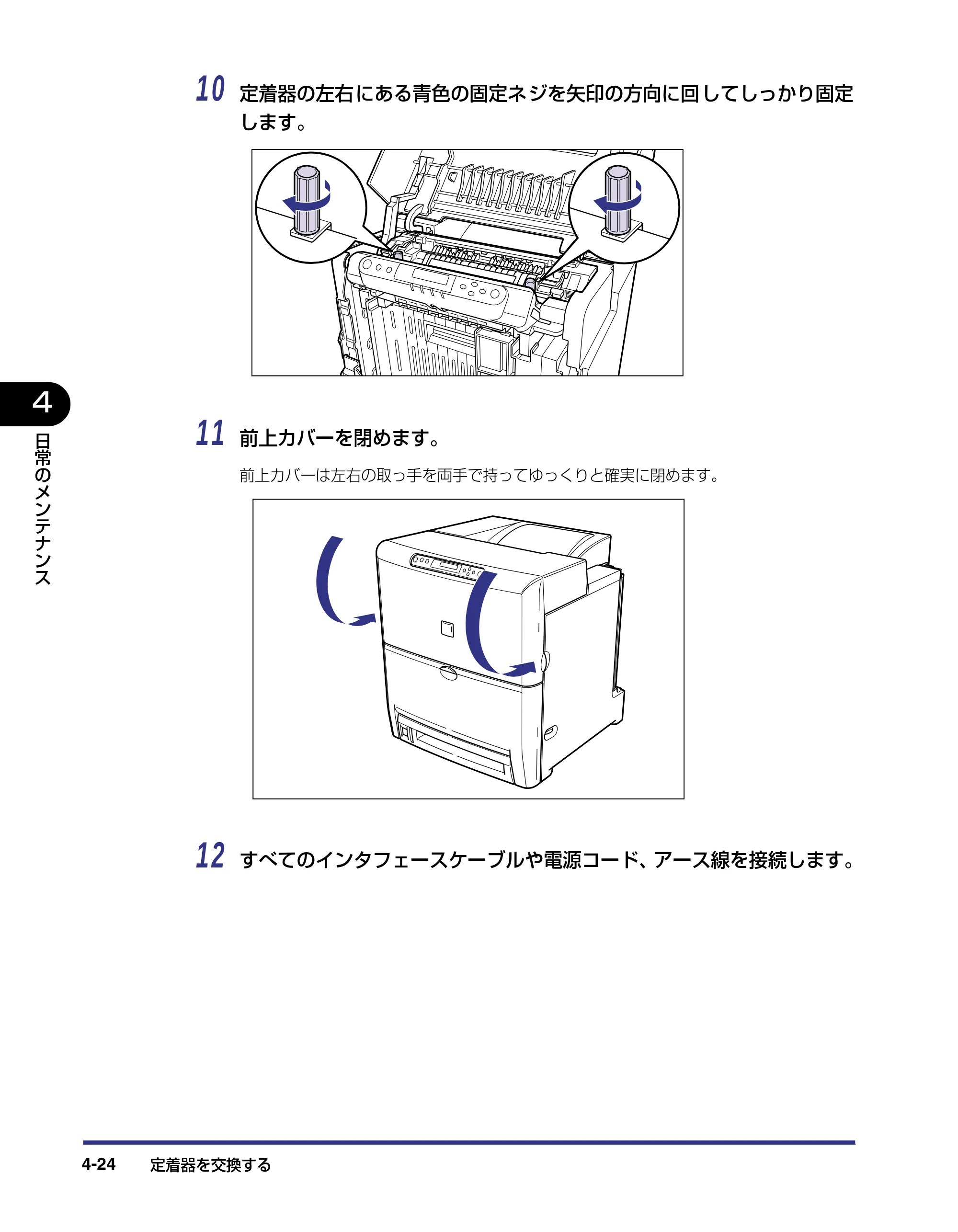 キヤノン LBP-2510 ユーザーズガイド （PDF形式／6.72Mバイト） — 原本ページ — 154ページ