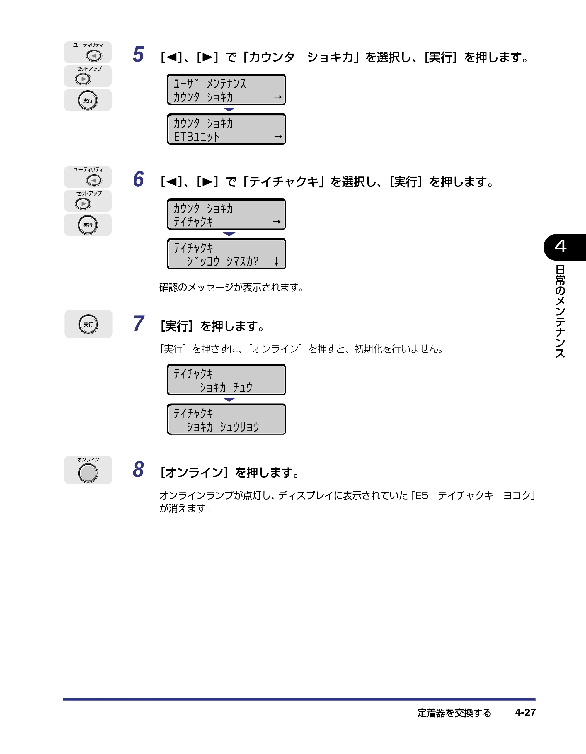キヤノン LBP-2510 ユーザーズガイド （PDF形式／6.72Mバイト） — 原本ページ — 157ページ