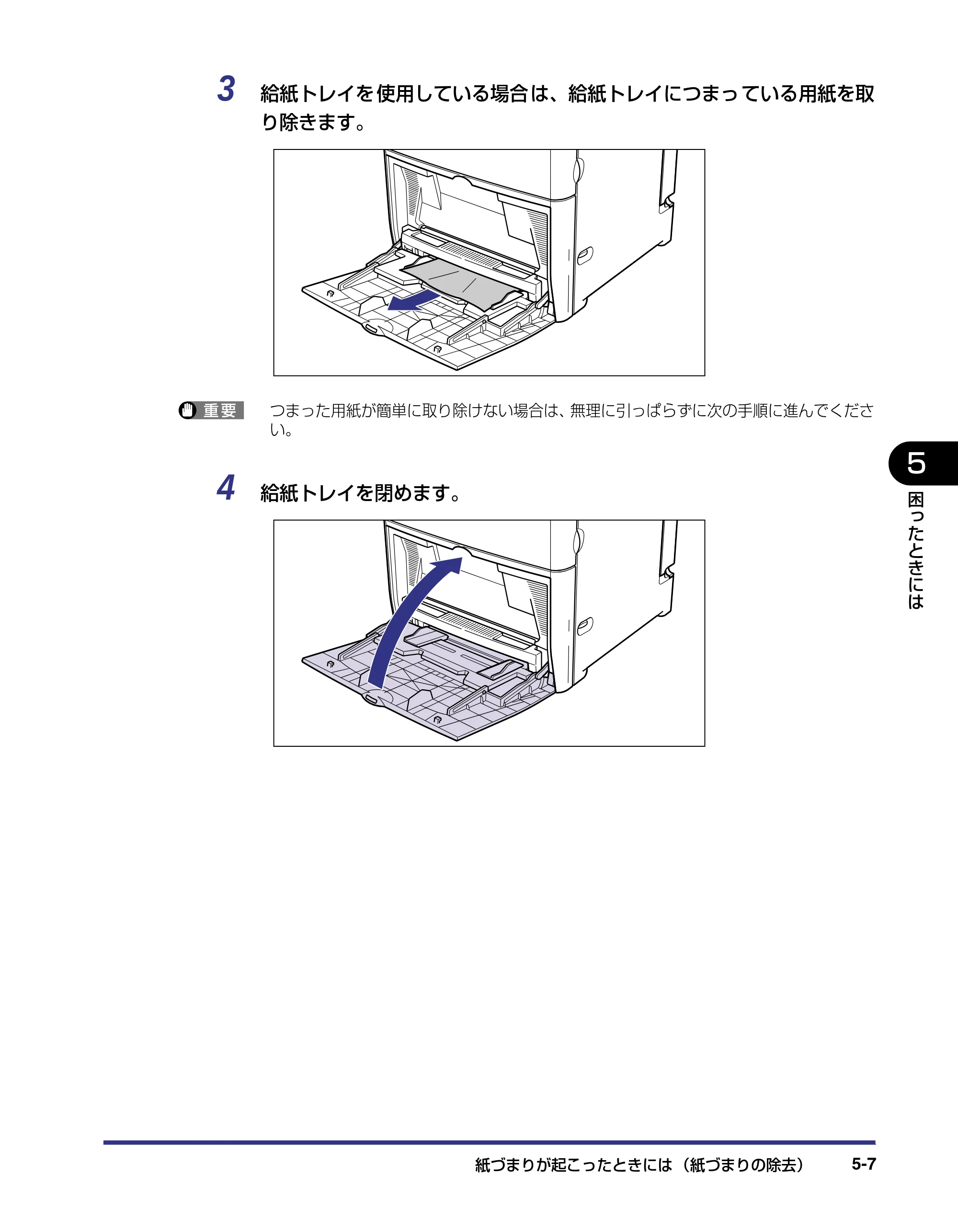 キヤノン LBP-2510 ユーザーズガイド （PDF形式／6.72Mバイト） — 原本ページ — 191ページ