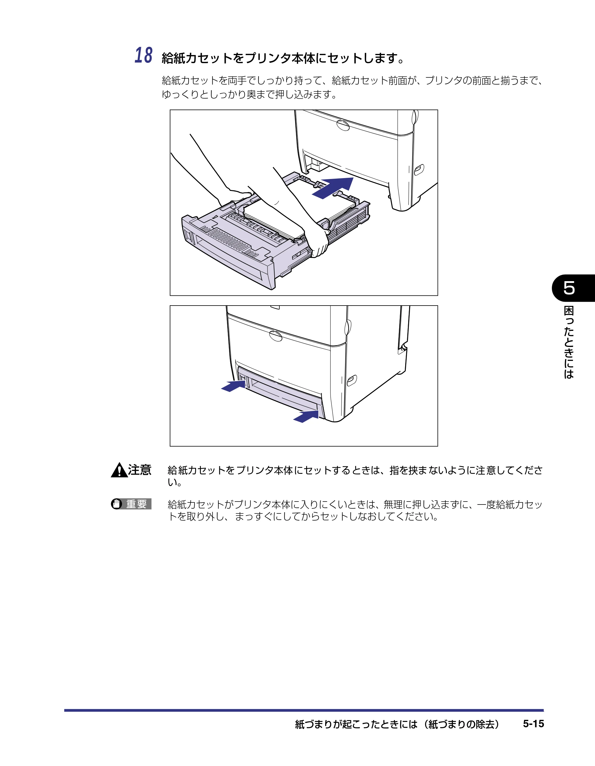 キヤノン LBP-2510 ユーザーズガイド （PDF形式／6.72Mバイト） — 原本ページ — 199ページ