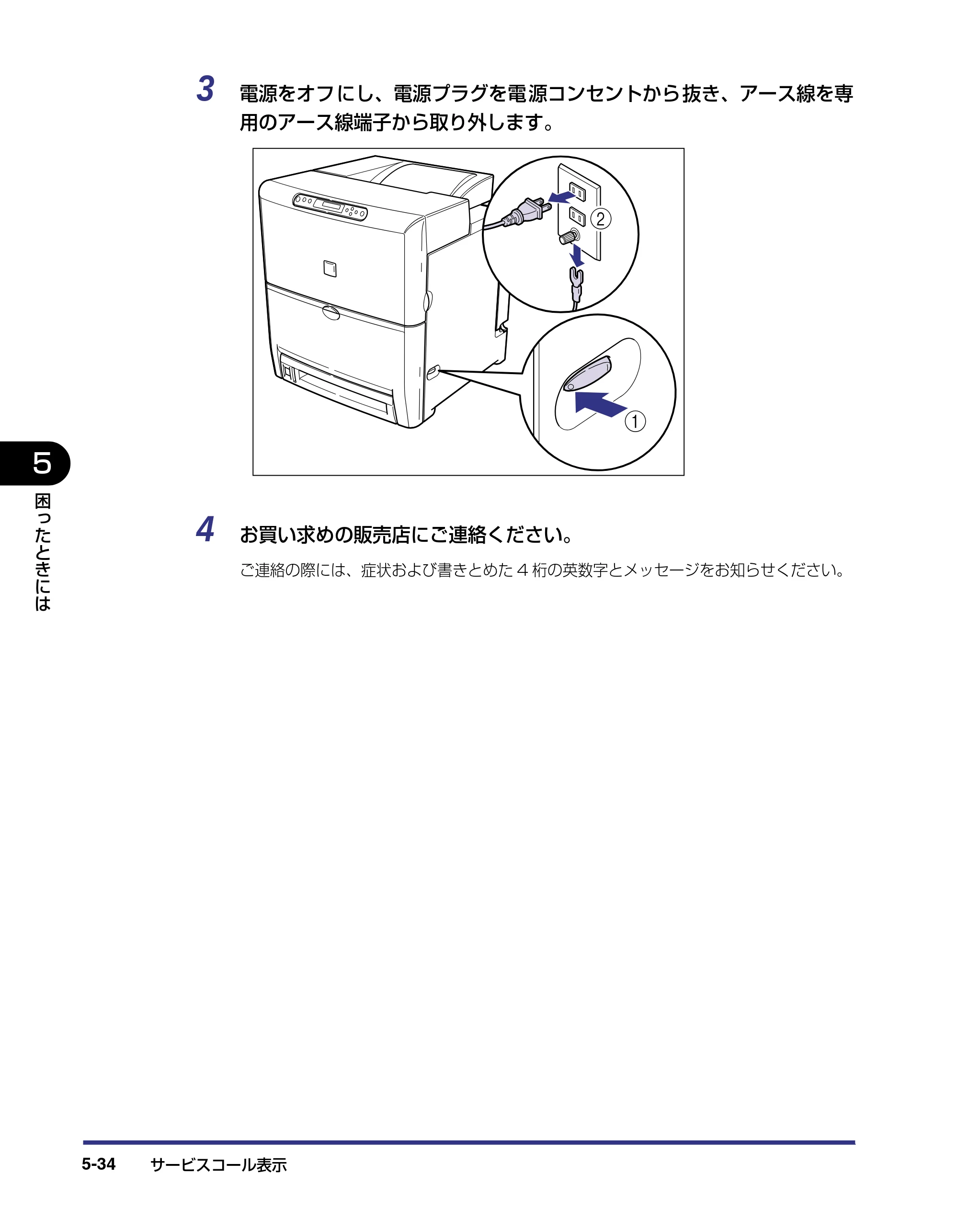 キヤノン LBP-2510 ユーザーズガイド （PDF形式／6.72Mバイト） — 原本ページ — 218ページ