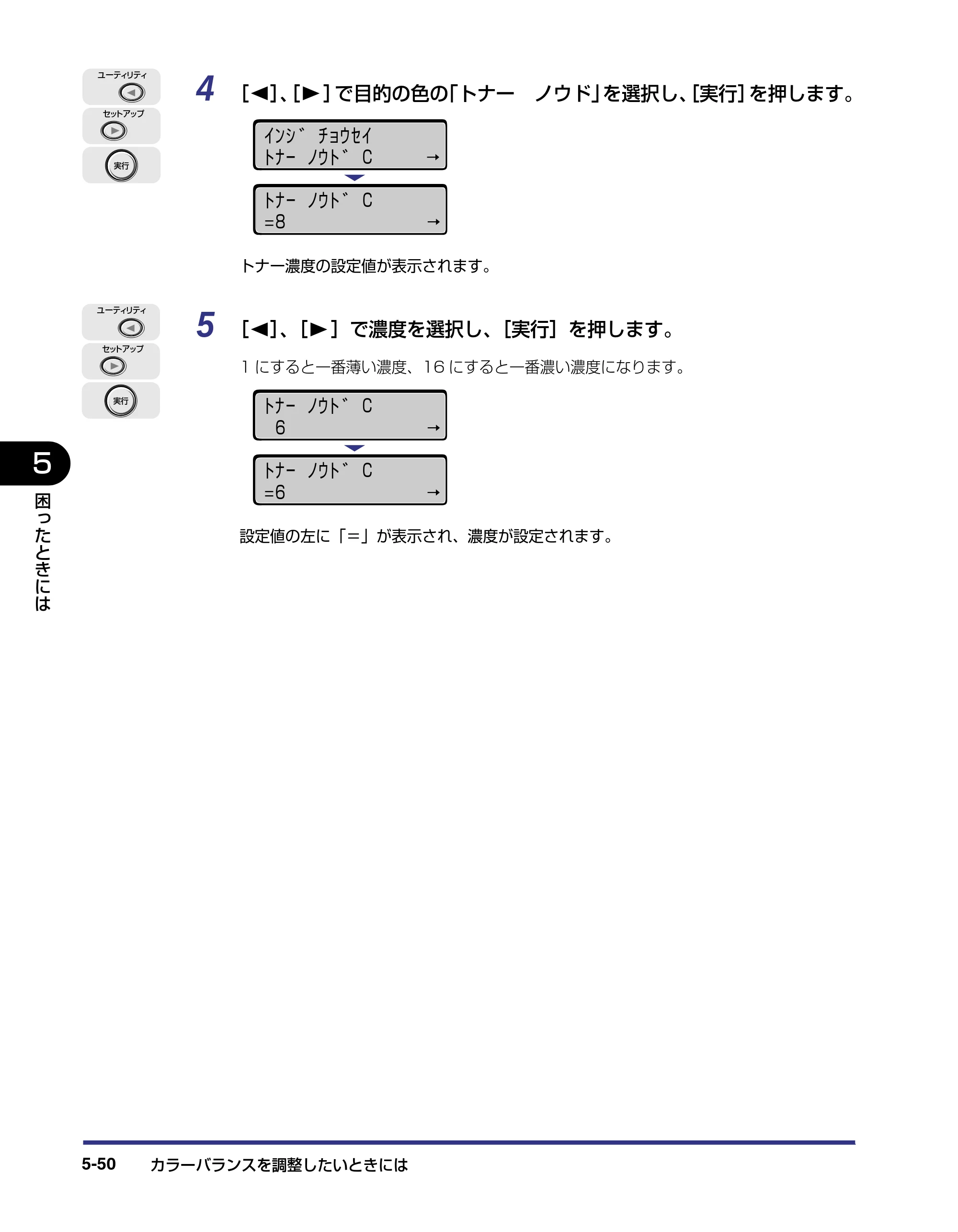 キヤノン LBP-2510 ユーザーズガイド （PDF形式／6.72Mバイト） — 原本ページ — 234ページ