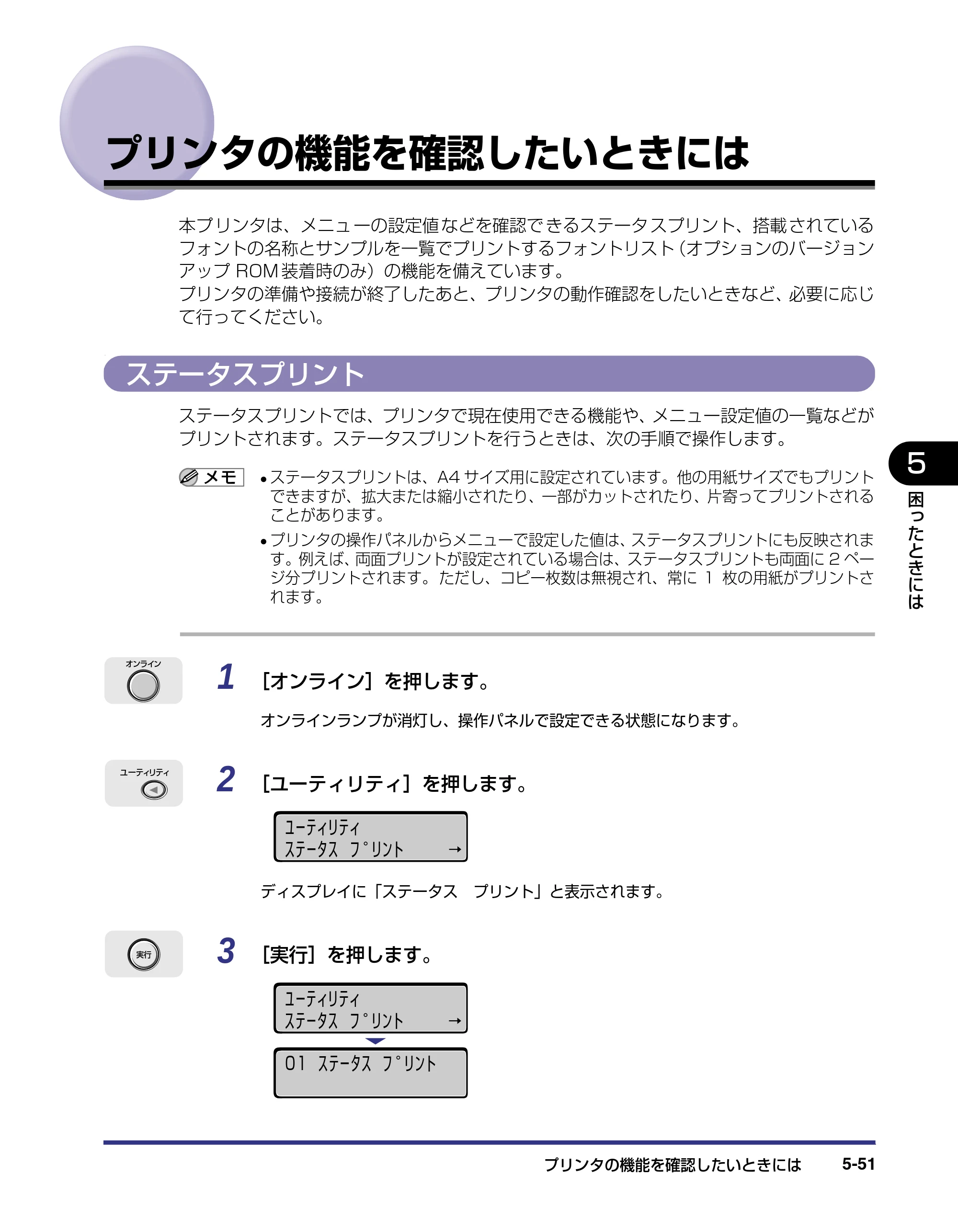 キヤノン LBP-2510 ユーザーズガイド （PDF形式／6.72Mバイト） — プリンタの機能を確認したいときには — 原本ページ — 235ページ