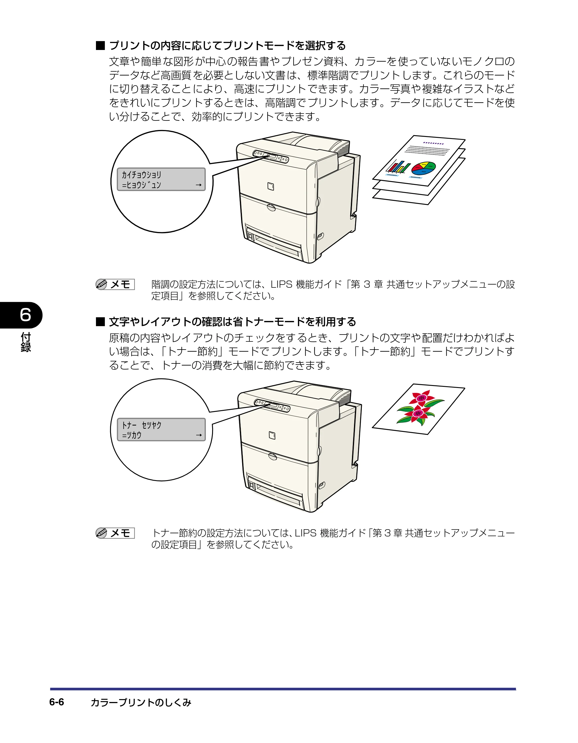 キヤノン LBP-2510 ユーザーズガイド （PDF形式／6.72Mバイト） — 原本ページ — 244ページ