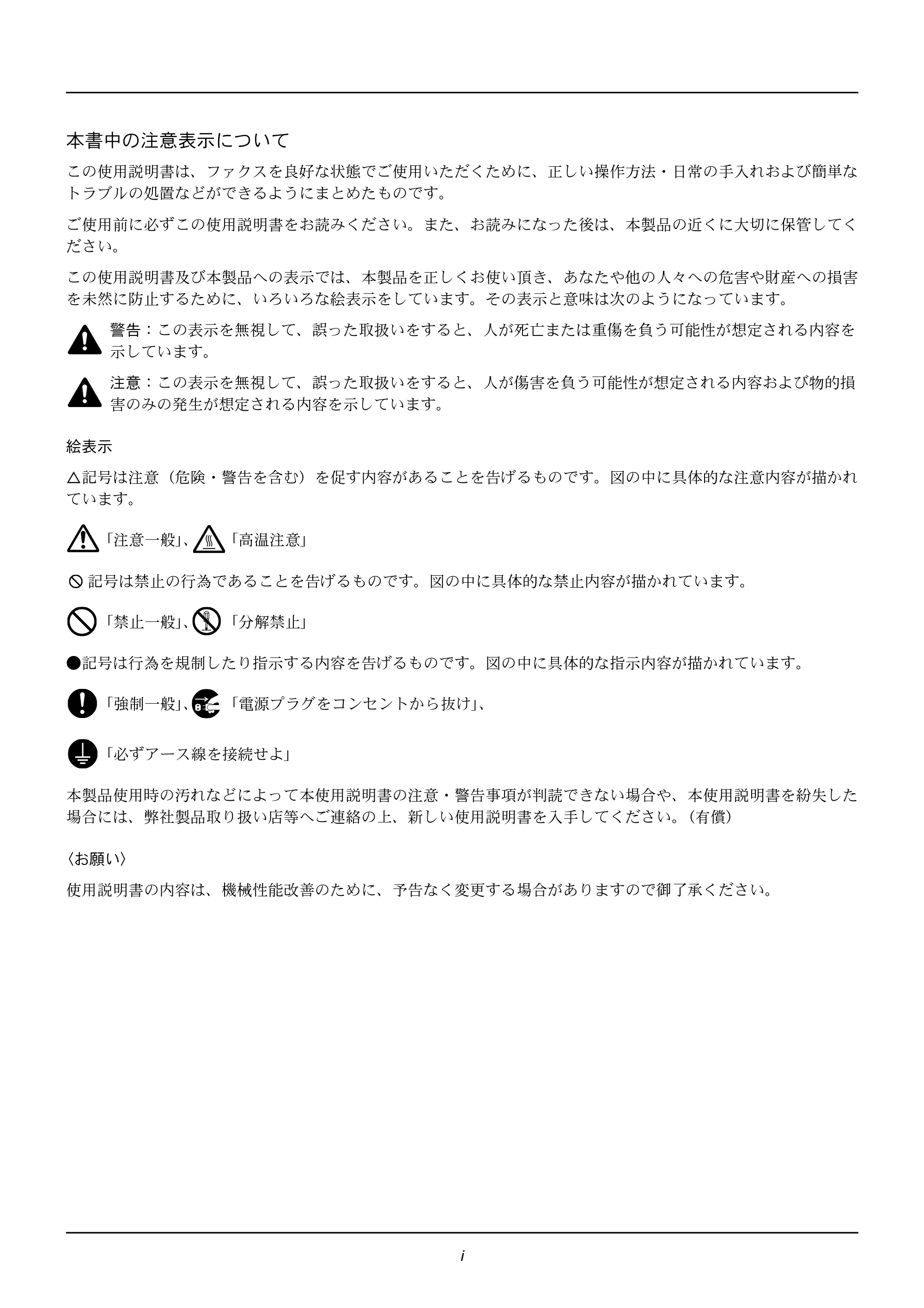 京セラ ECOSYS M2535dn ECOSYS M2535dn FAX使用説明書 — 原本ページ — 3ページ