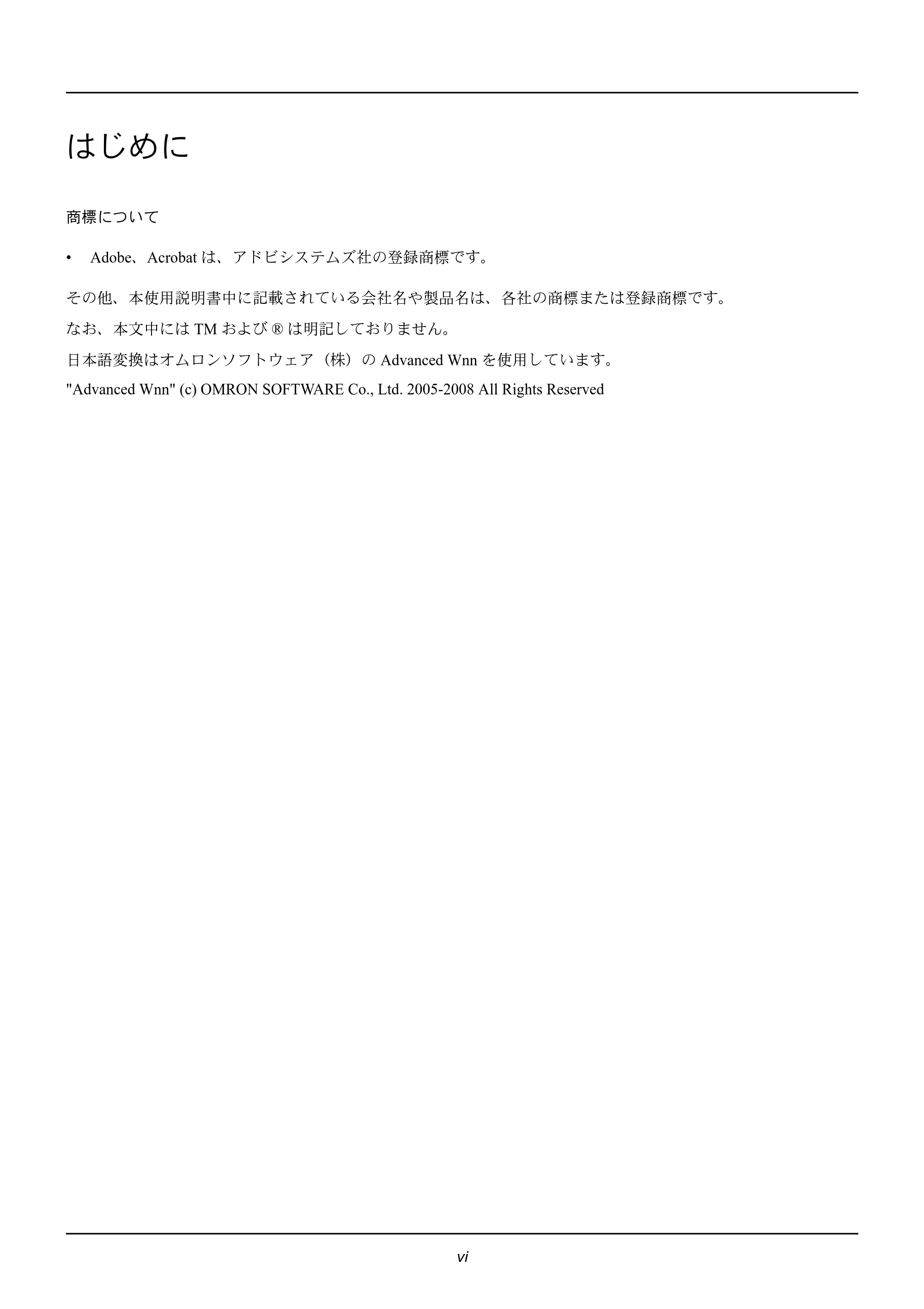 京セラ ECOSYS M2535dn ECOSYS M2535dn FAX使用説明書 — はじめに — 原本ページ — 8ページ