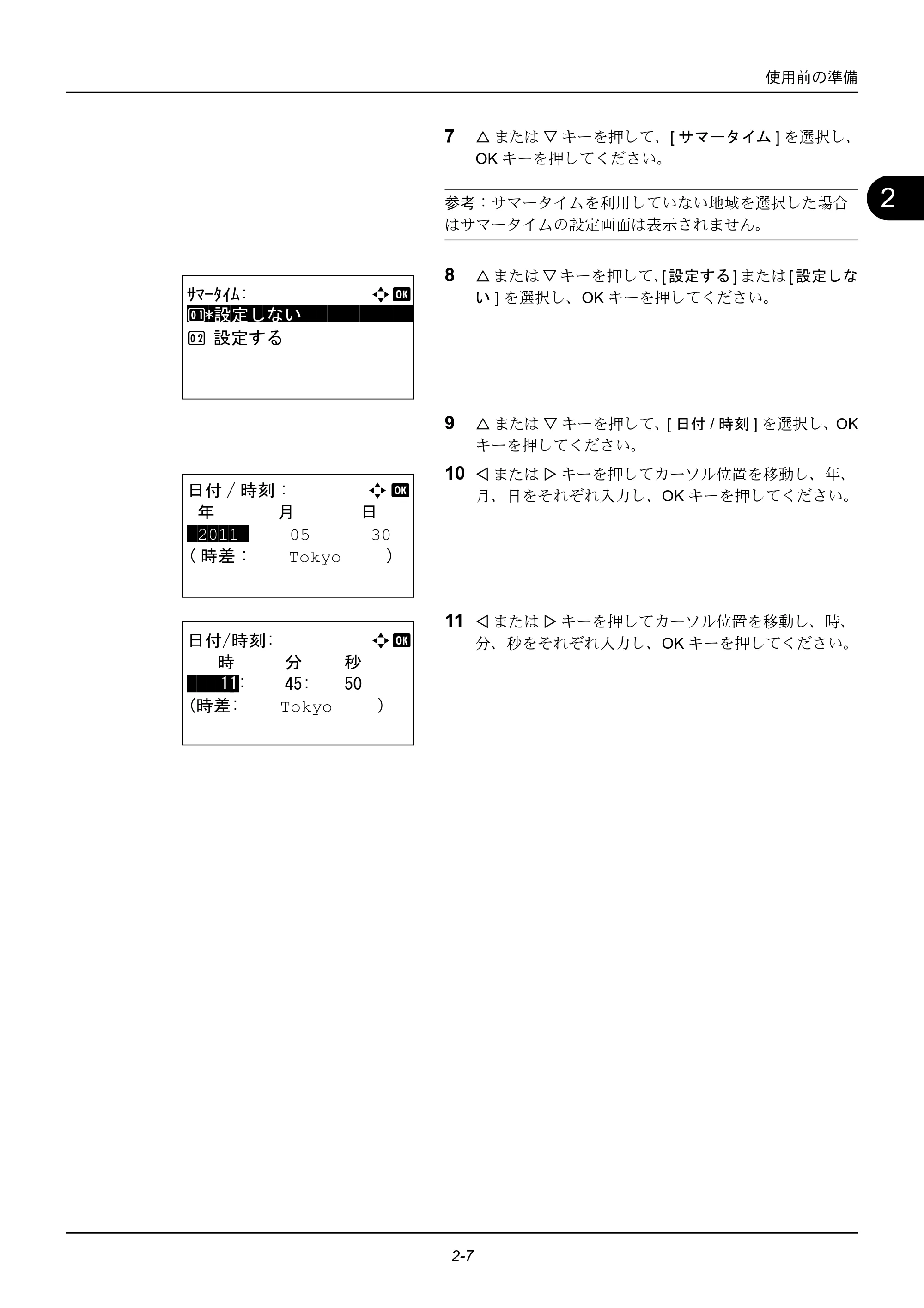 京セラ ECOSYS M2535dn ECOSYS M2535dn FAX使用説明書 — 原本ページ — 23ページ