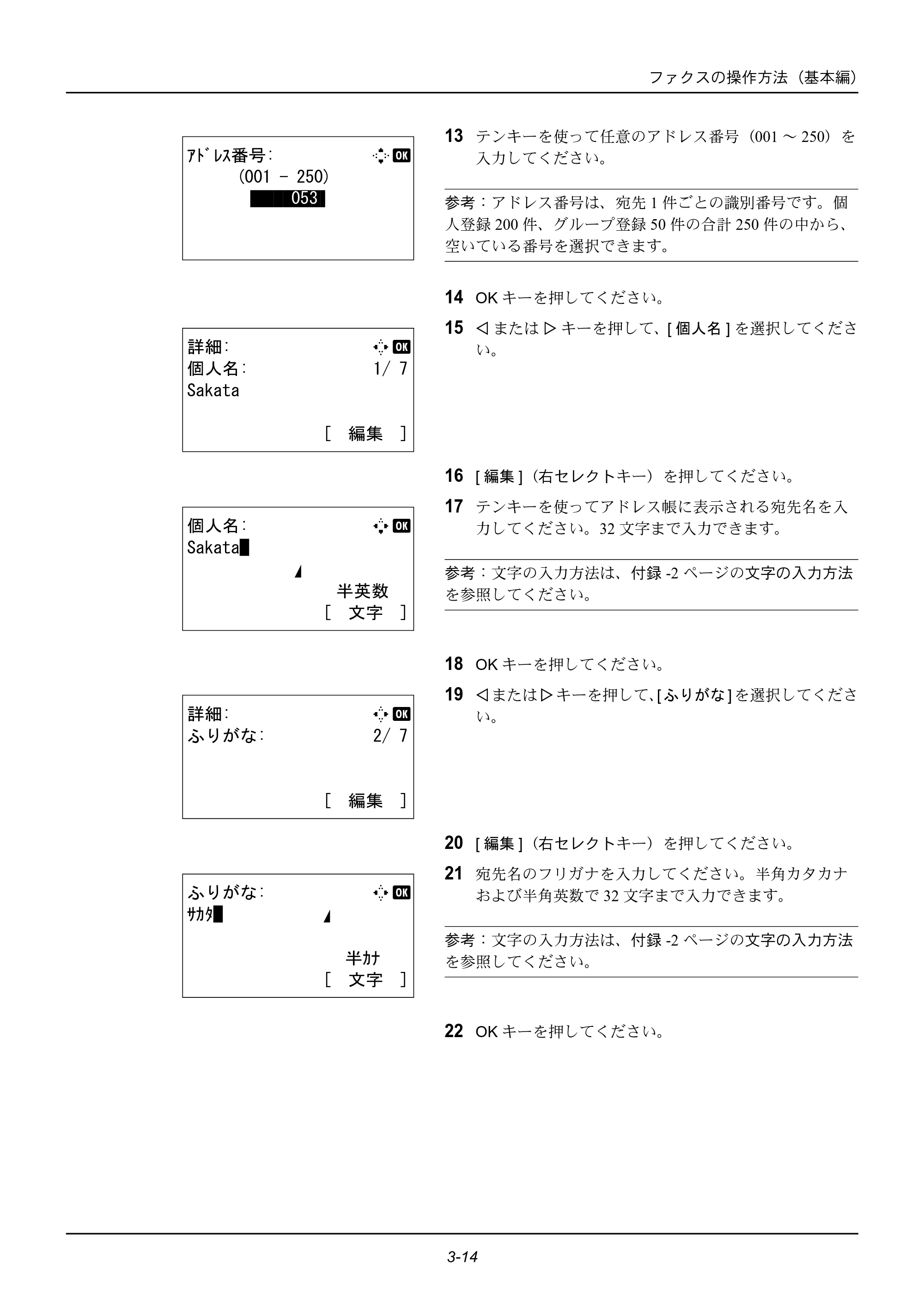京セラ ECOSYS M2535dn ECOSYS M2535dn FAX使用説明書 — 原本ページ — 38ページ
