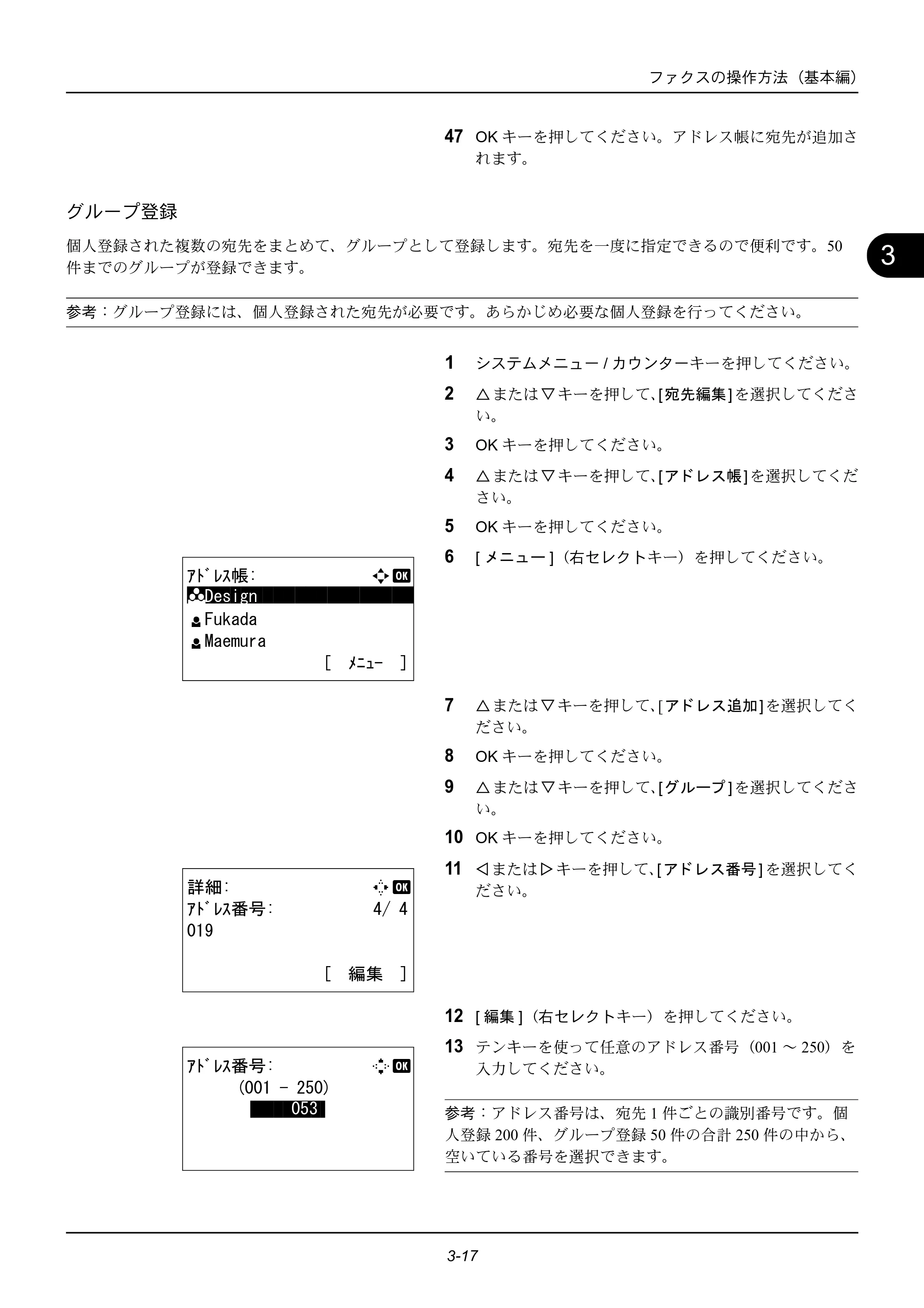 京セラ ECOSYS M2535dn ECOSYS M2535dn FAX使用説明書 — 原本ページ — 41ページ