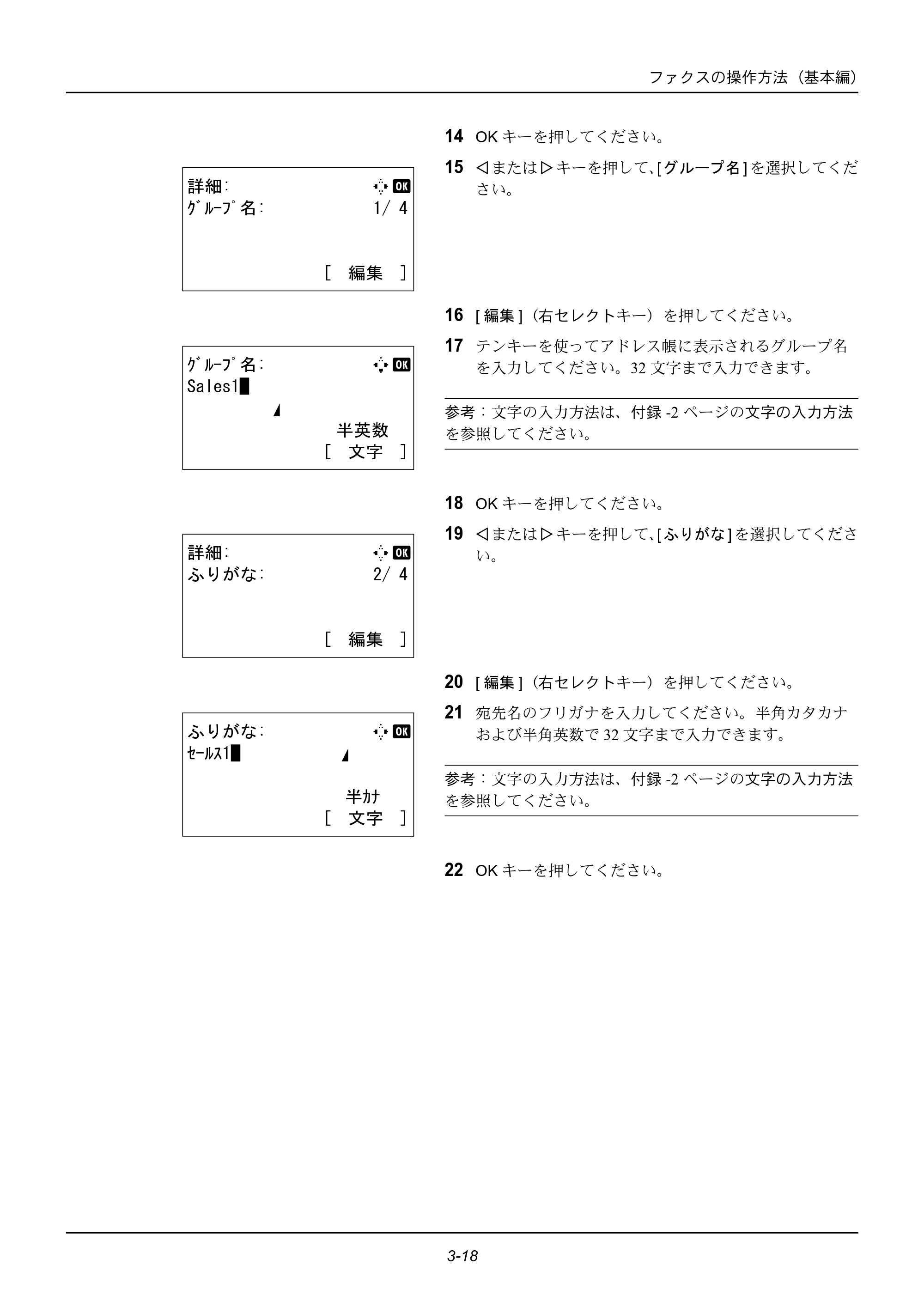 京セラ ECOSYS M2535dn ECOSYS M2535dn FAX使用説明書 — 原本ページ — 42ページ
